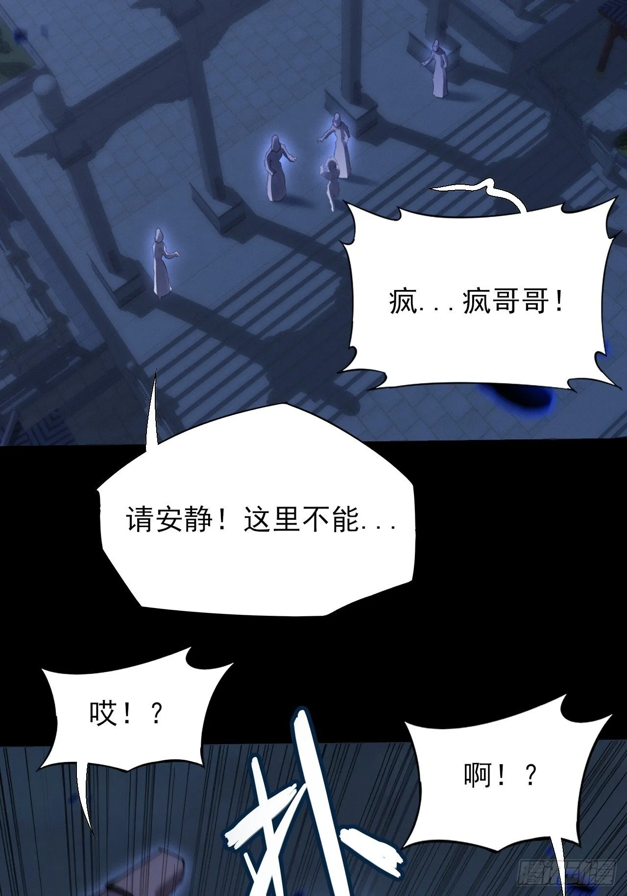 第六十章 地牢 第43页