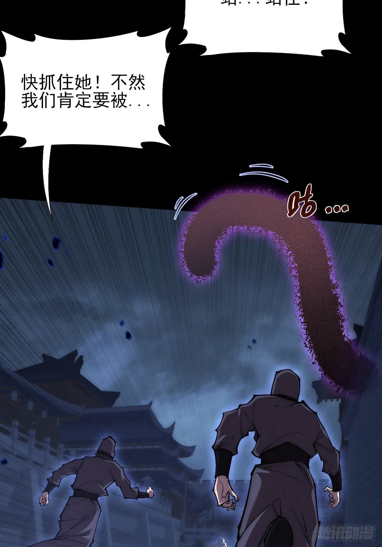 第六十章 地牢 第45页