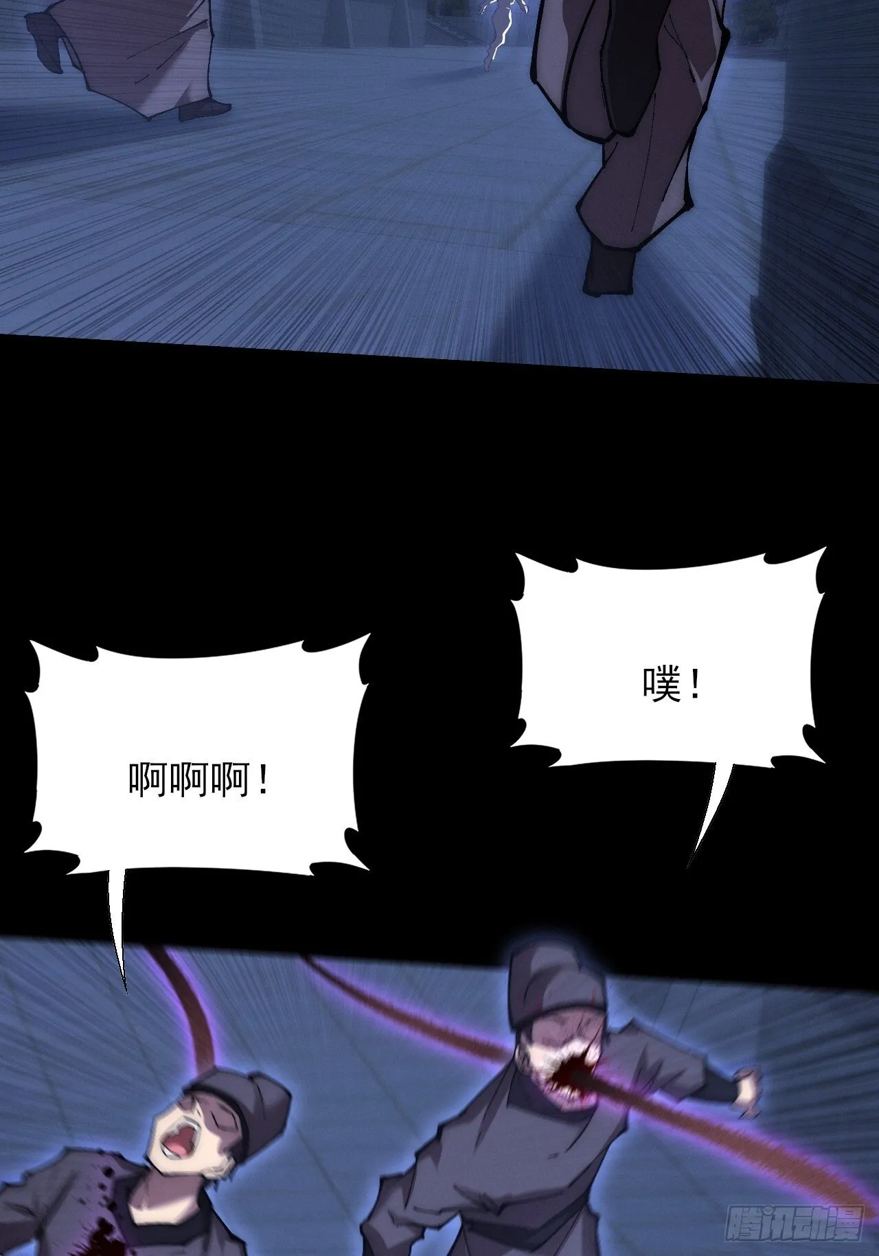 第六十章 地牢 第46页