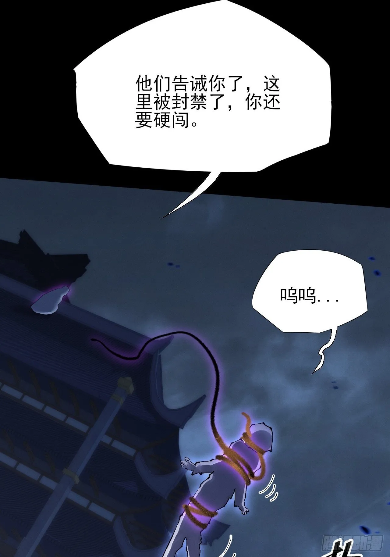 第六十章 地牢 第50页