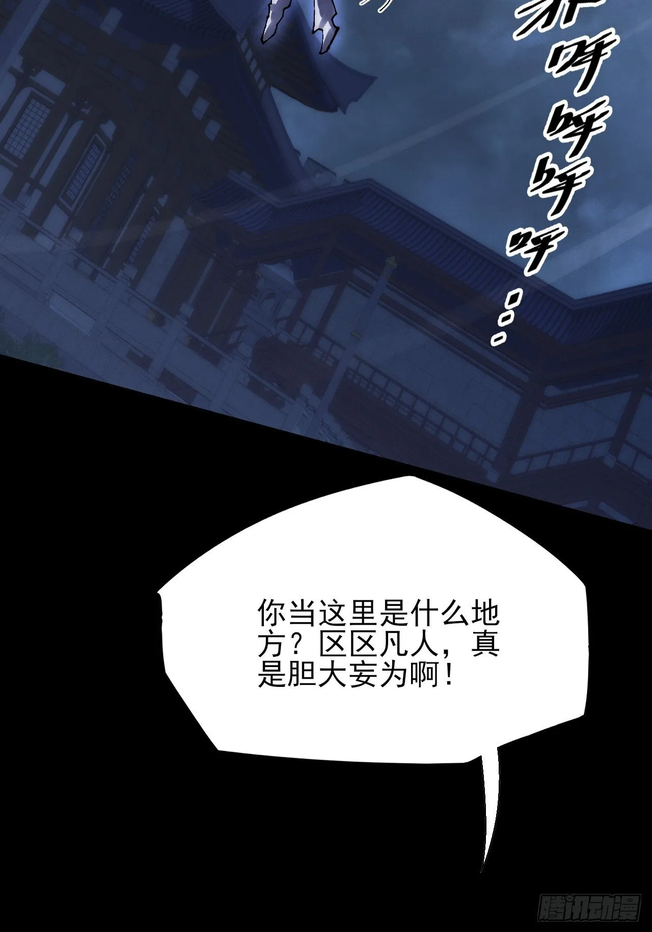 第六十章 地牢 第51页