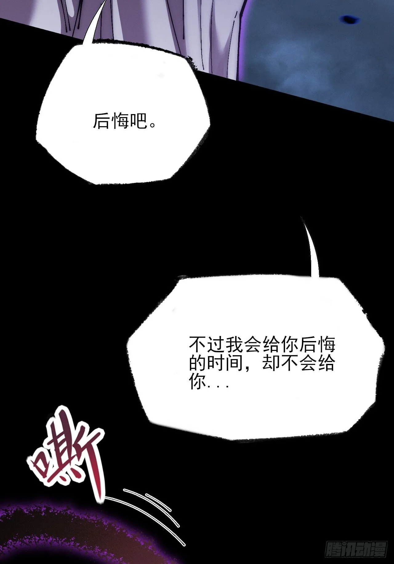 第六十章 地牢 第53页