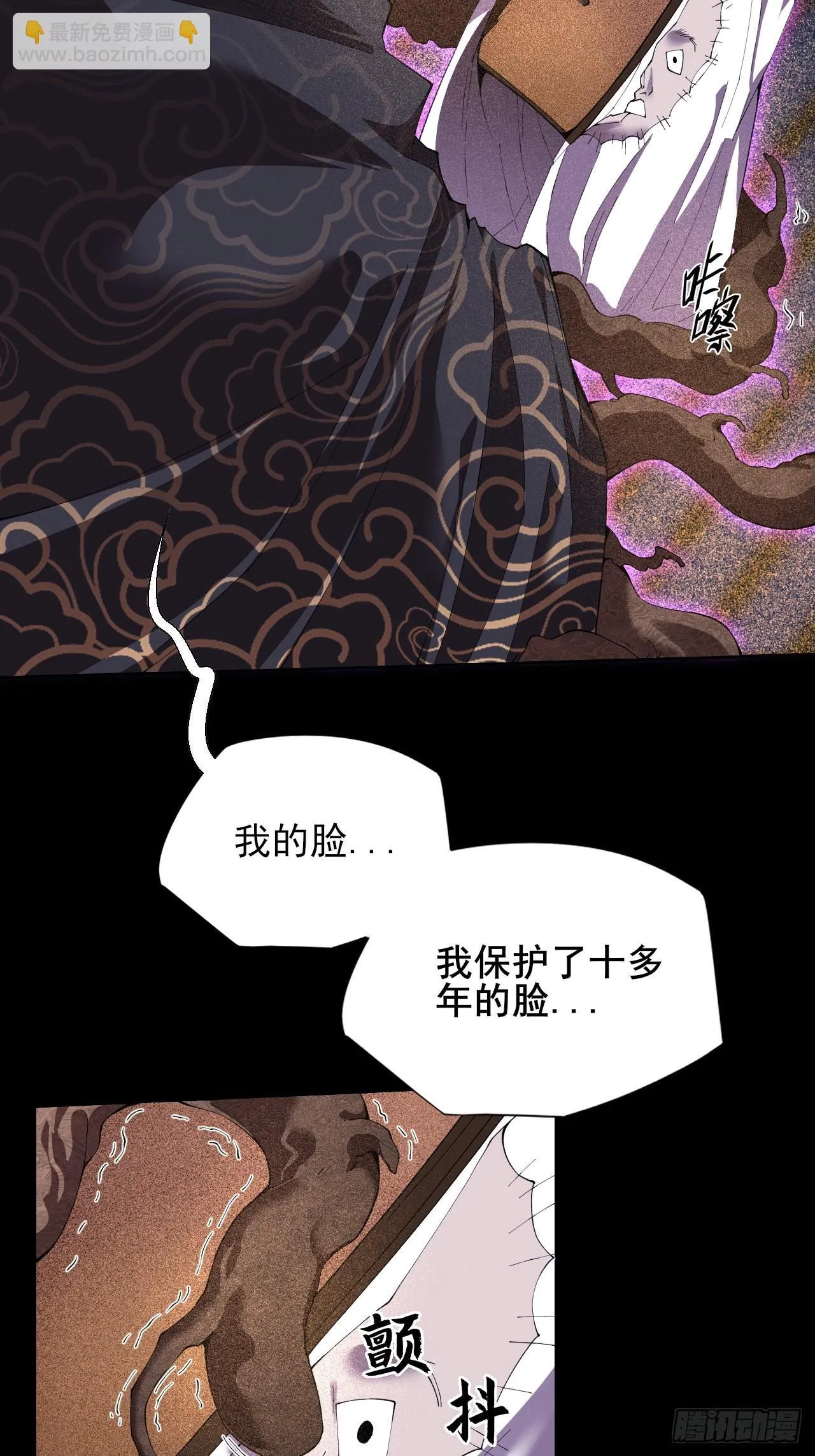 第六十一章 融合诡异 第3页