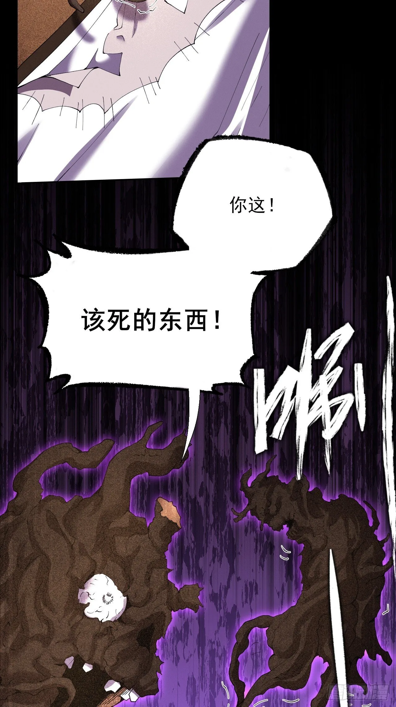 第六十一章 融合诡异 第4页
