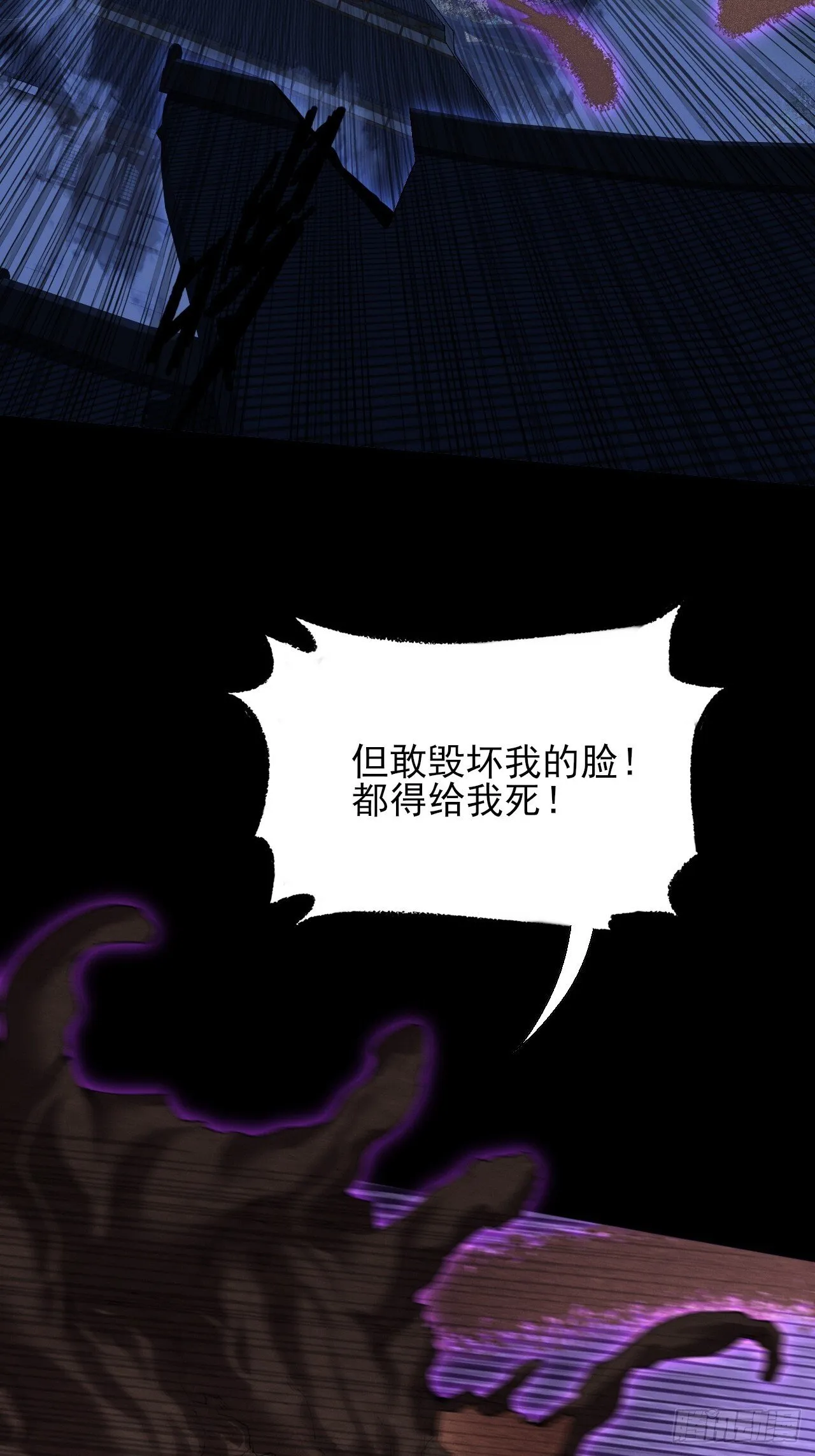 第六十一章 融合诡异 第7页