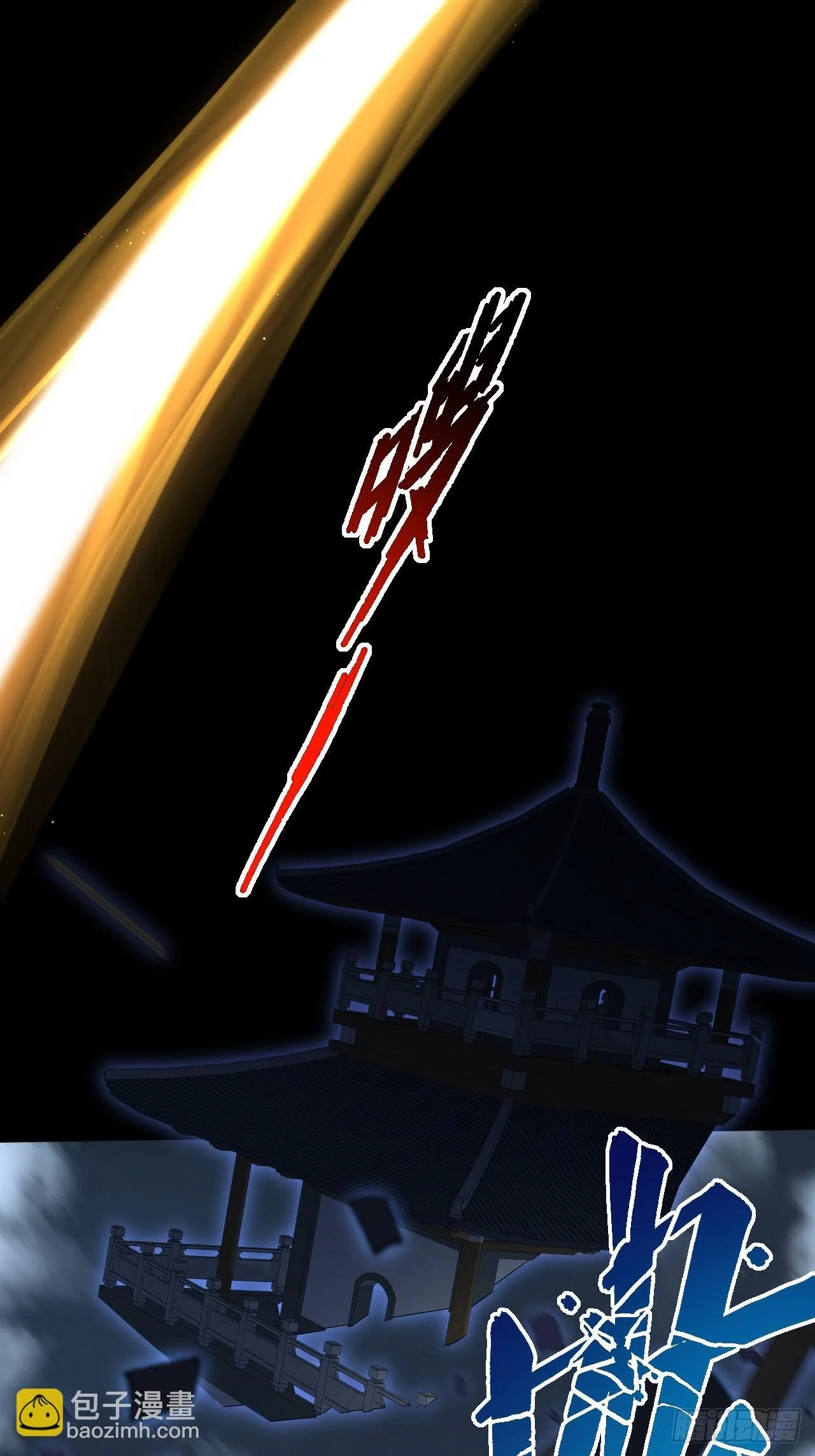 第六十一章 融合诡异 第11页