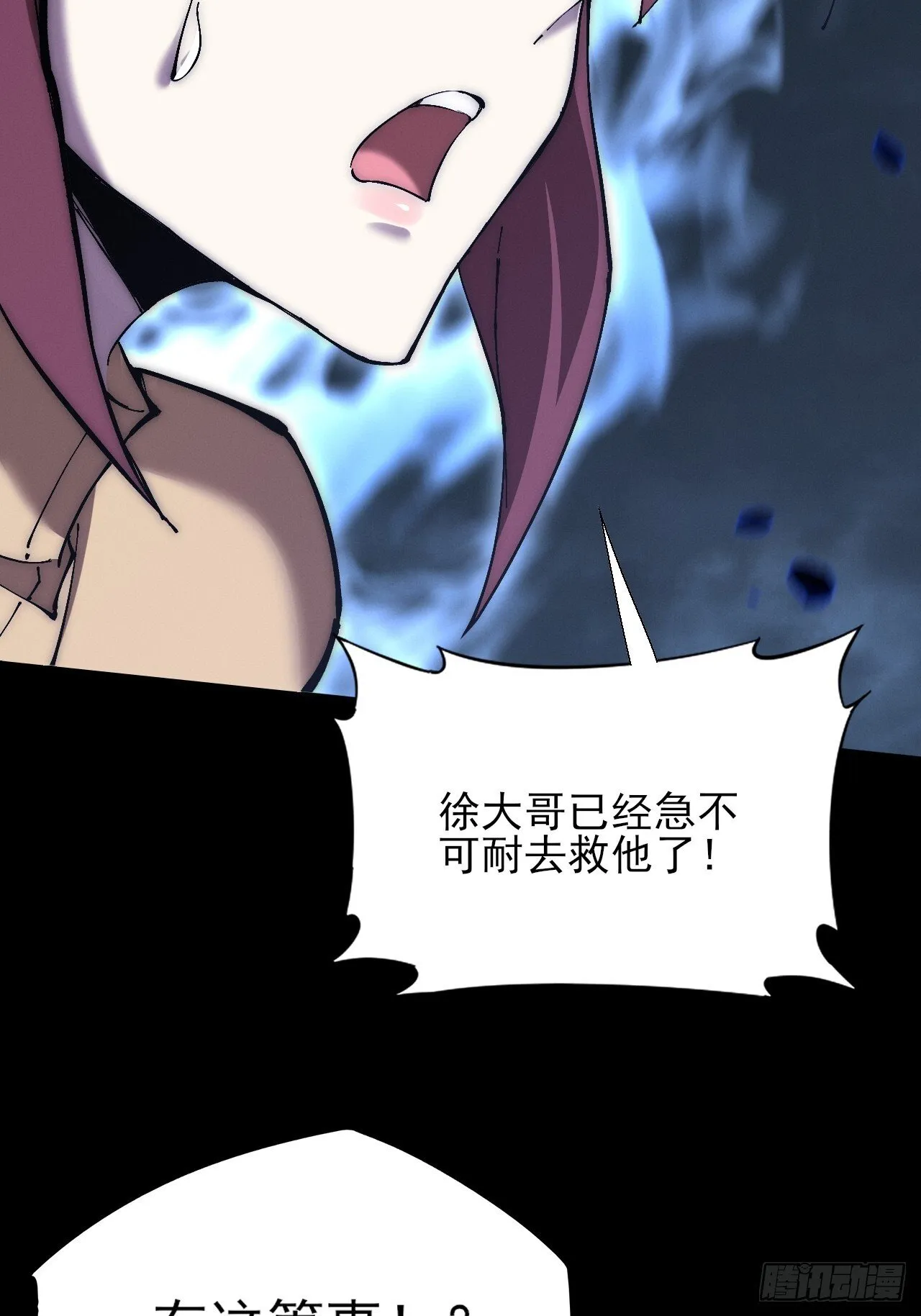 第六十一章 融合诡异 第21页