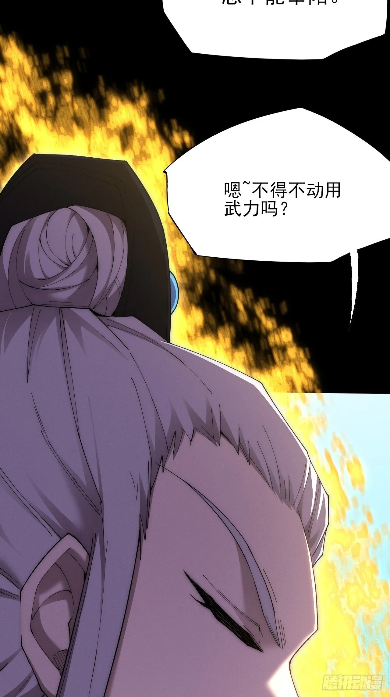 第六十一章 融合诡异 第30页