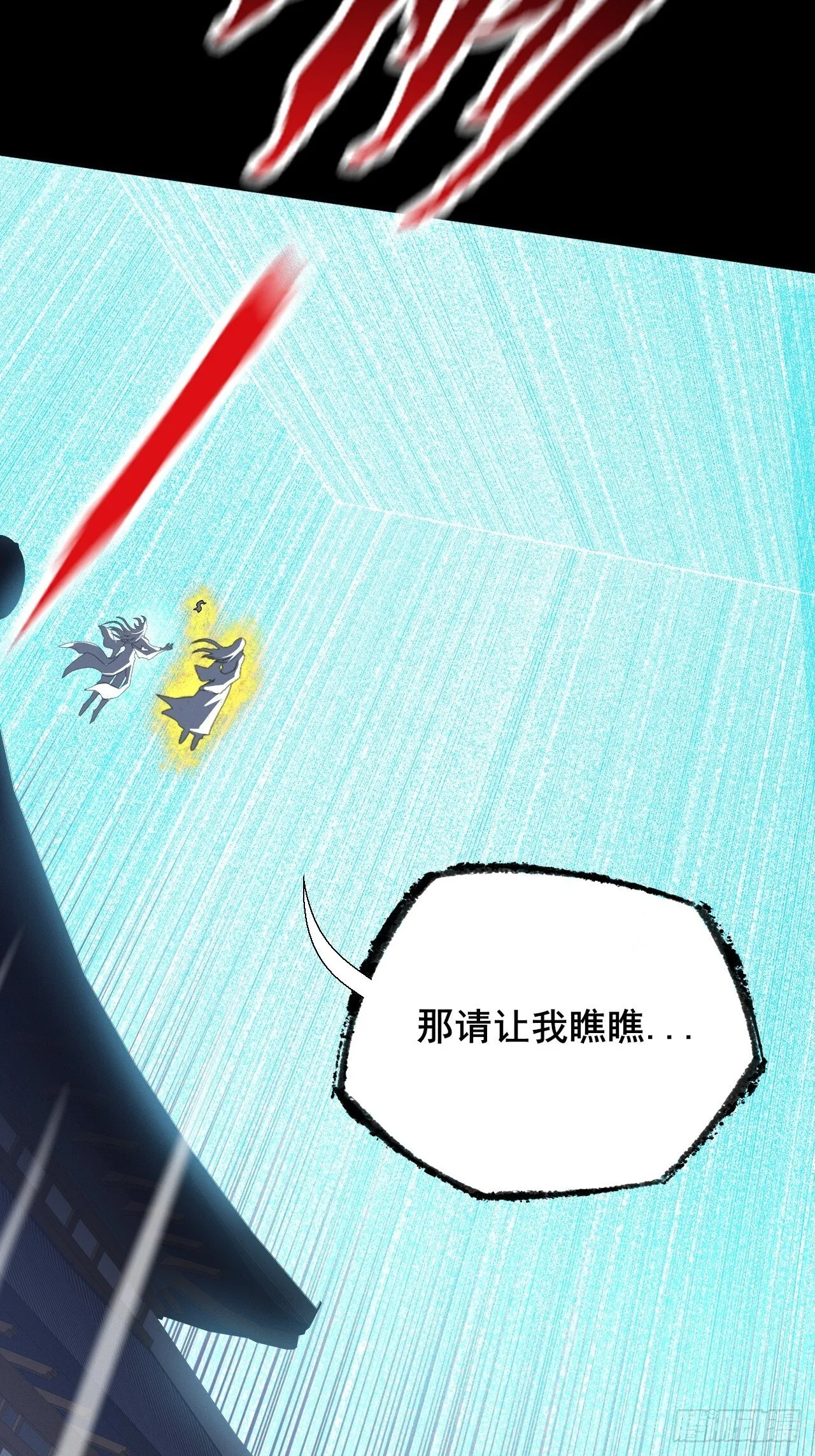 第六十一章 融合诡异 第32页