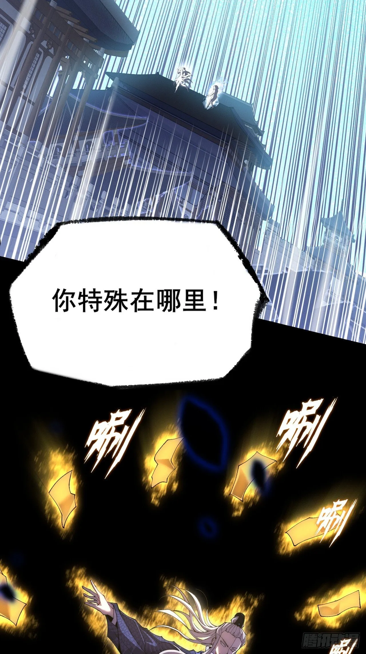 第六十一章 融合诡异 第33页