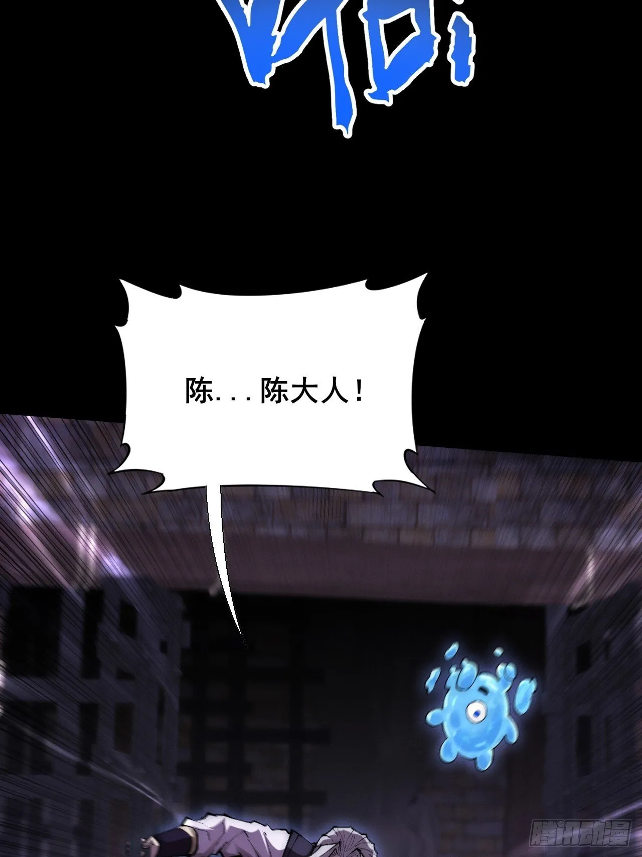 第六十一章 融合诡异 第43页