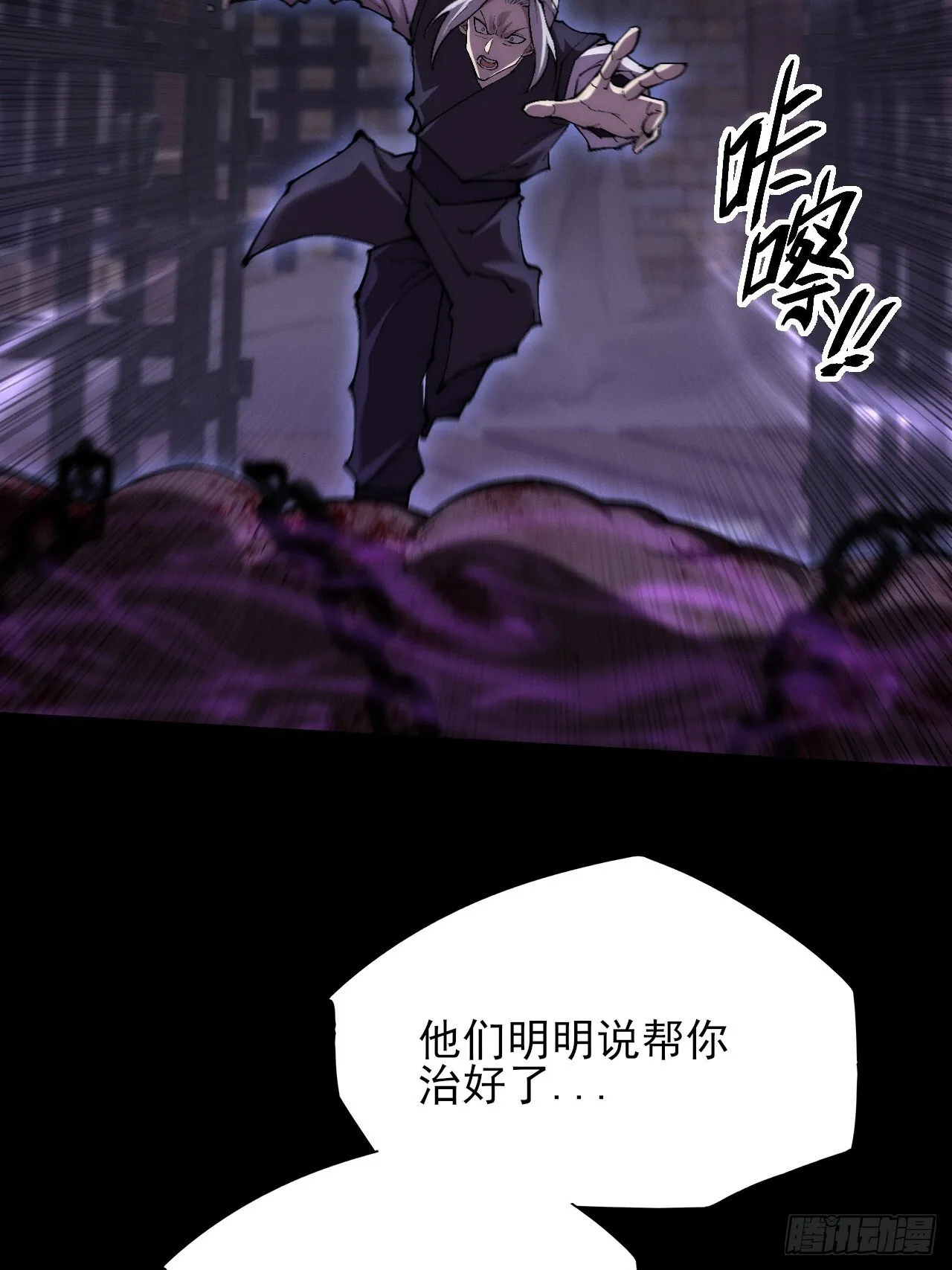 第六十一章 融合诡异 第44页