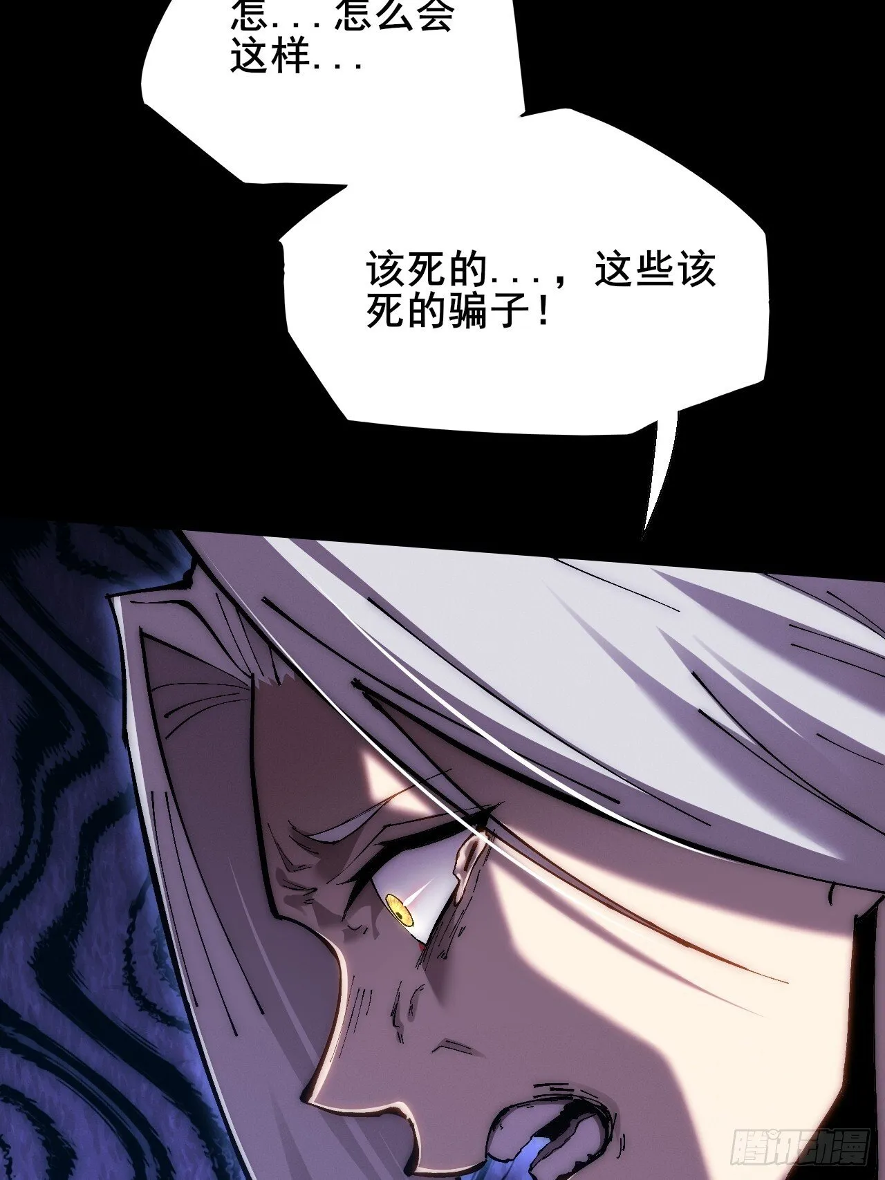第六十一章 融合诡异 第46页