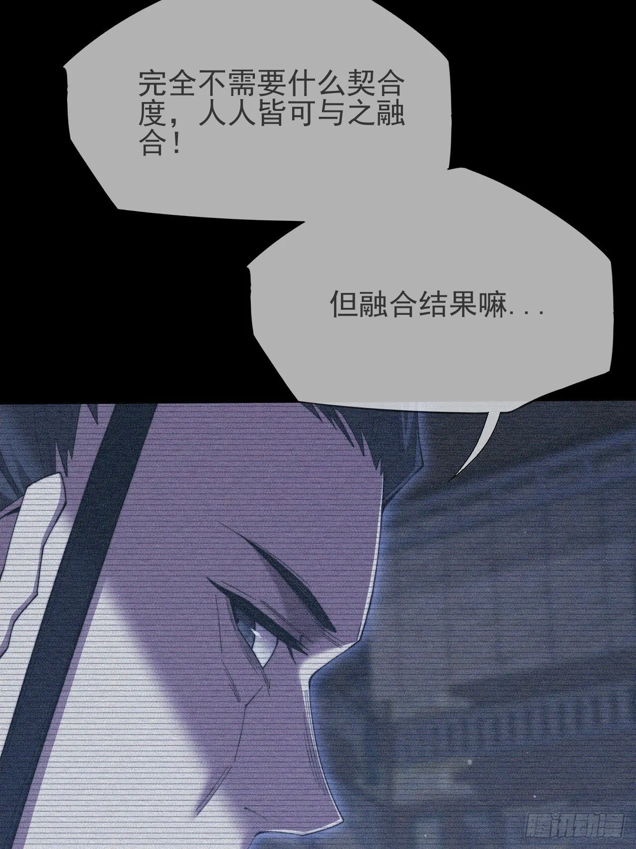 第六十一章 融合诡异 第49页