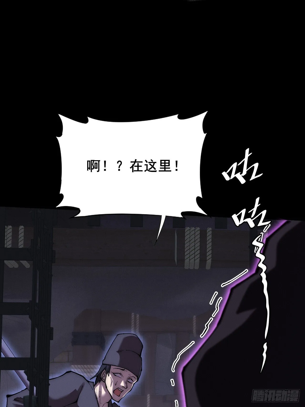 第六十一章 融合诡异 第53页