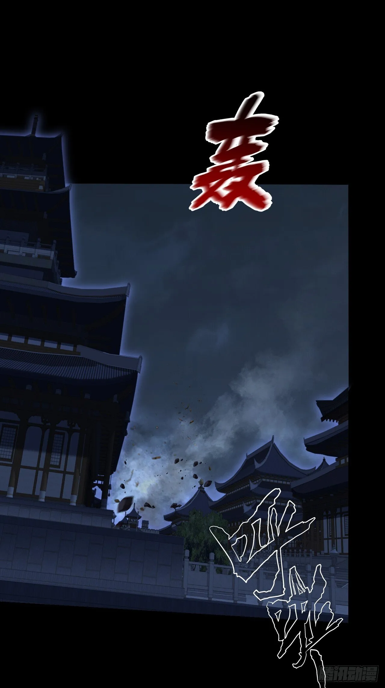 第六十一章 融合诡异 第69页