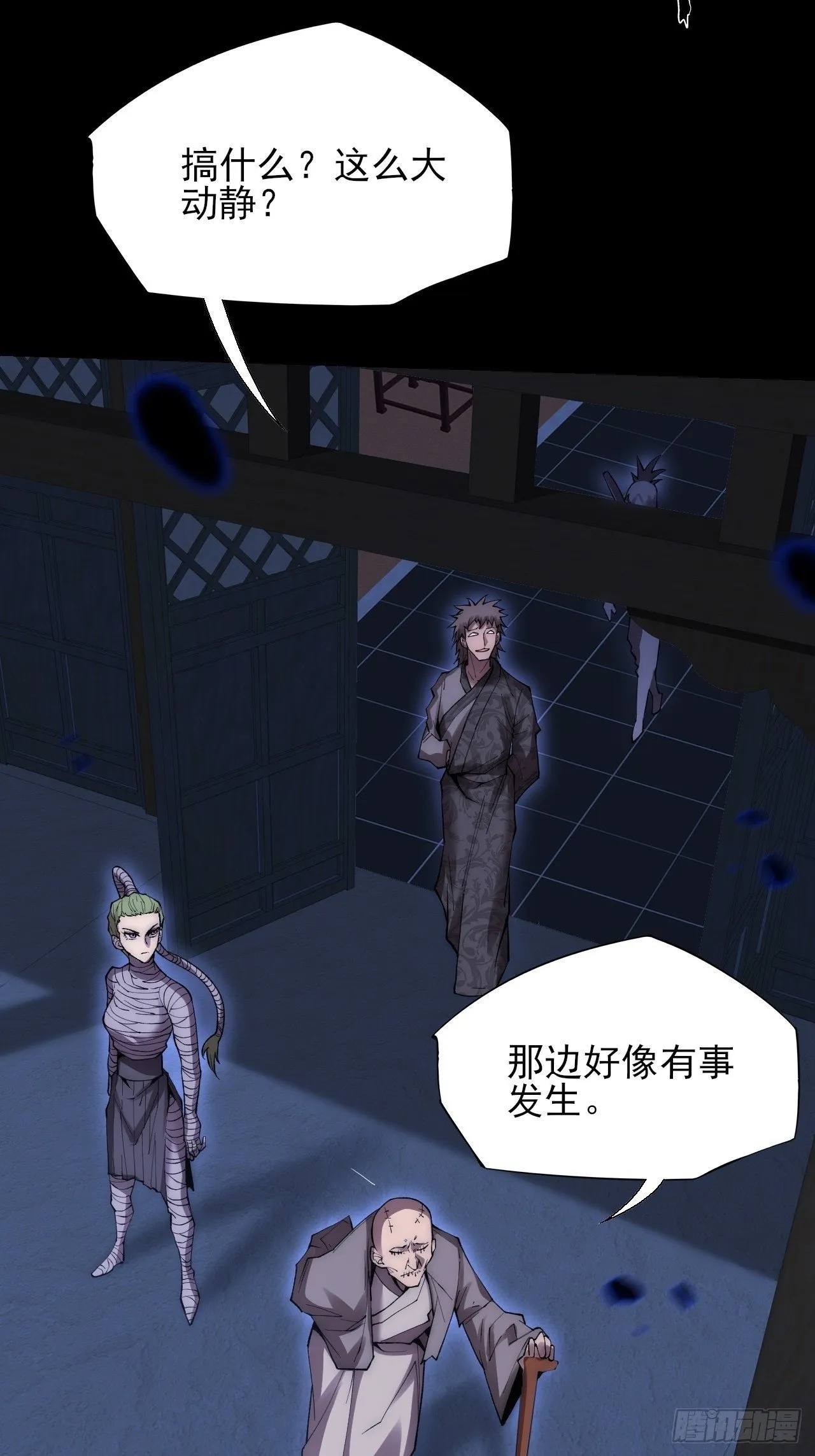 第六十一章 融合诡异 第70页