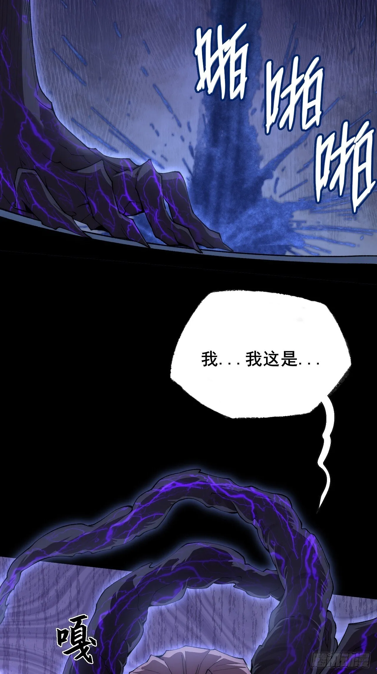 第六十二章 聚魂散魄符 第7页