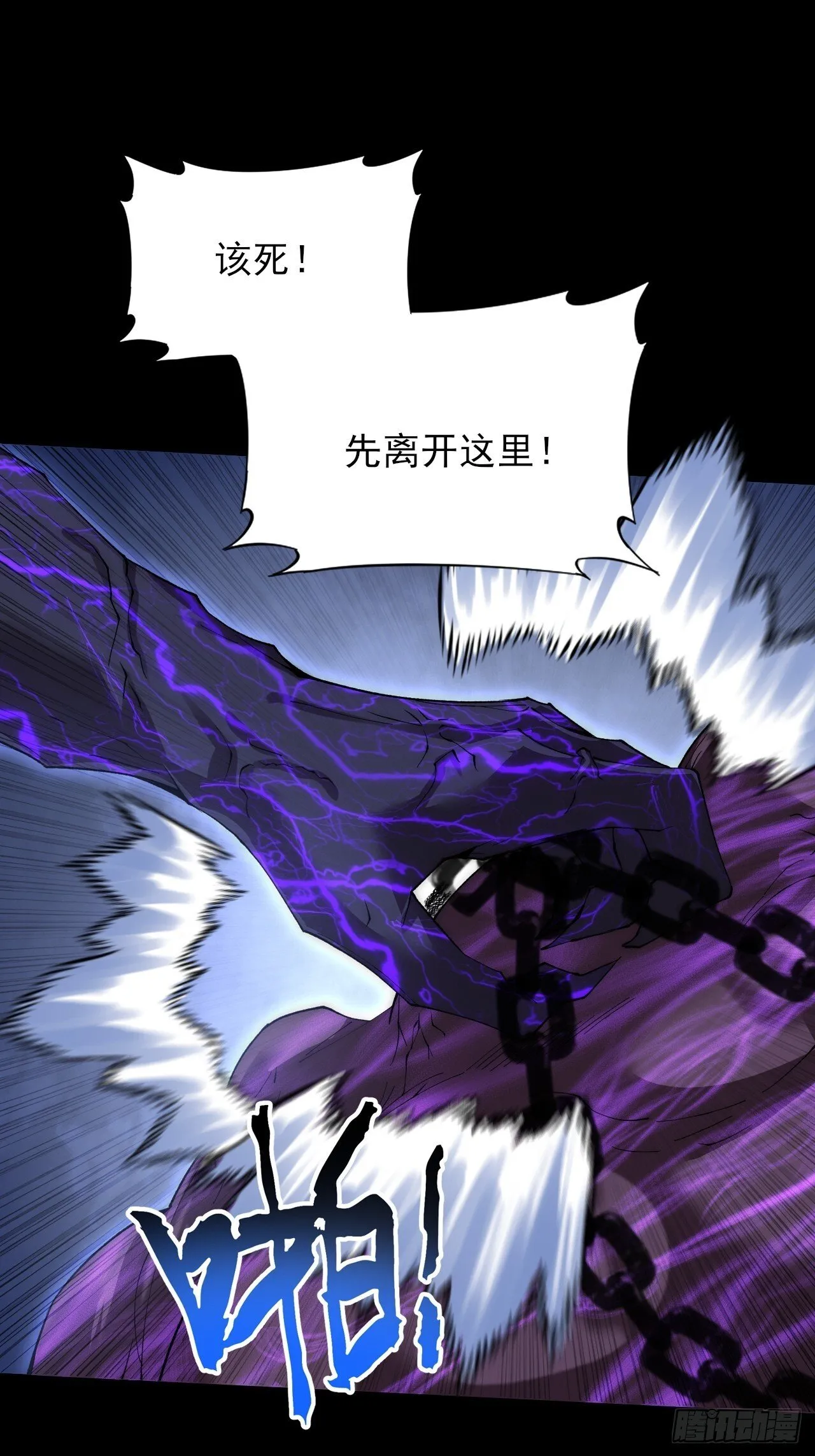 第六十二章 聚魂散魄符 第9页