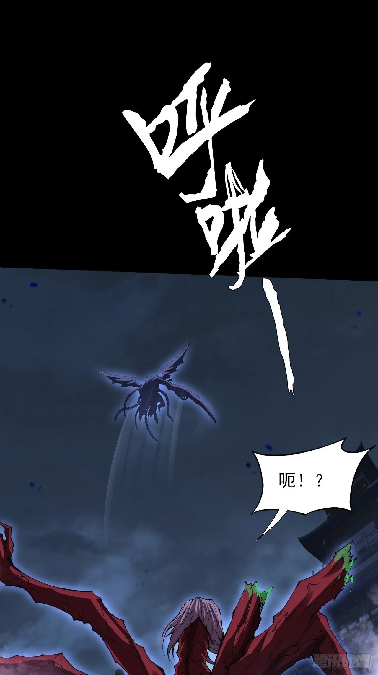 第六十二章 聚魂散魄符 第10页