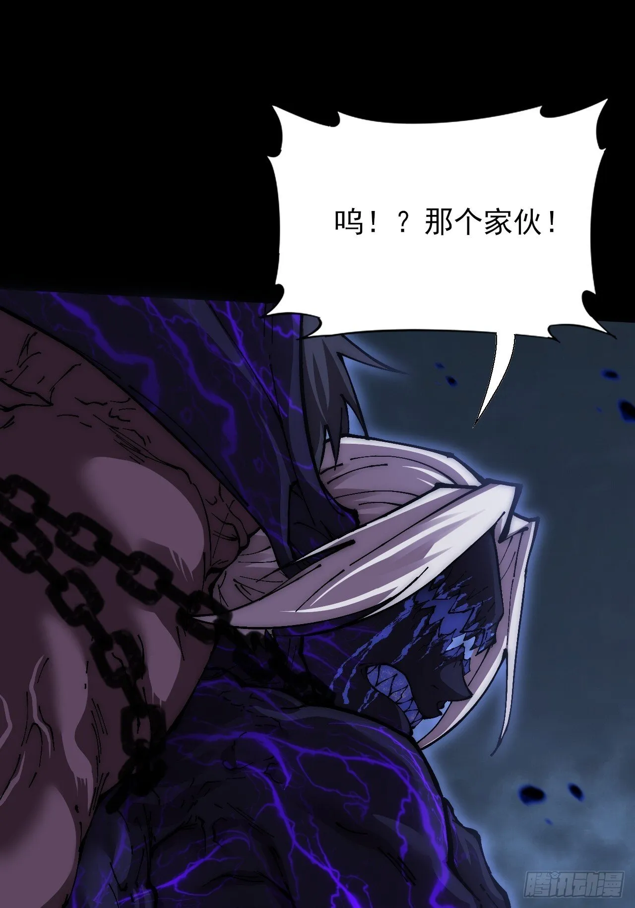 第六十二章 聚魂散魄符 第14页