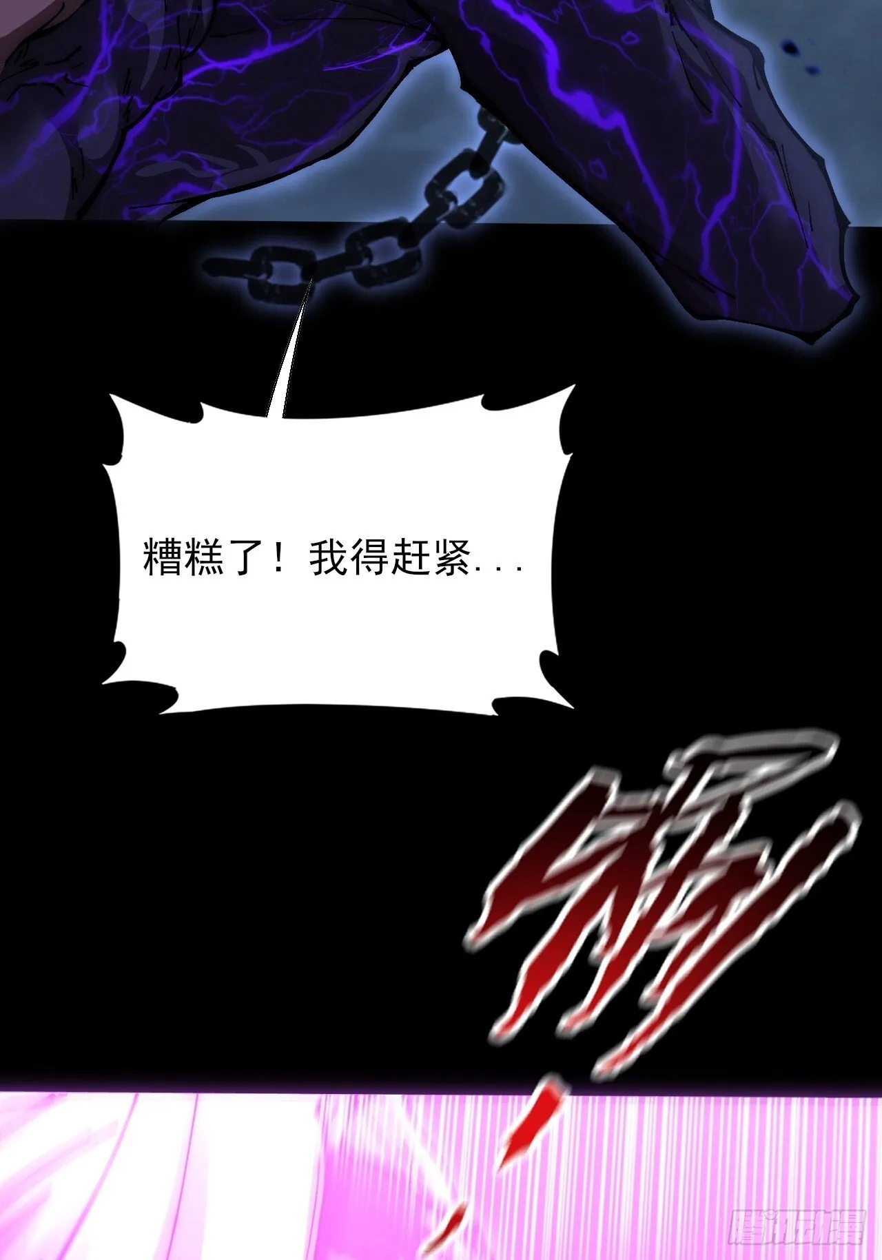 第六十二章 聚魂散魄符 第15页