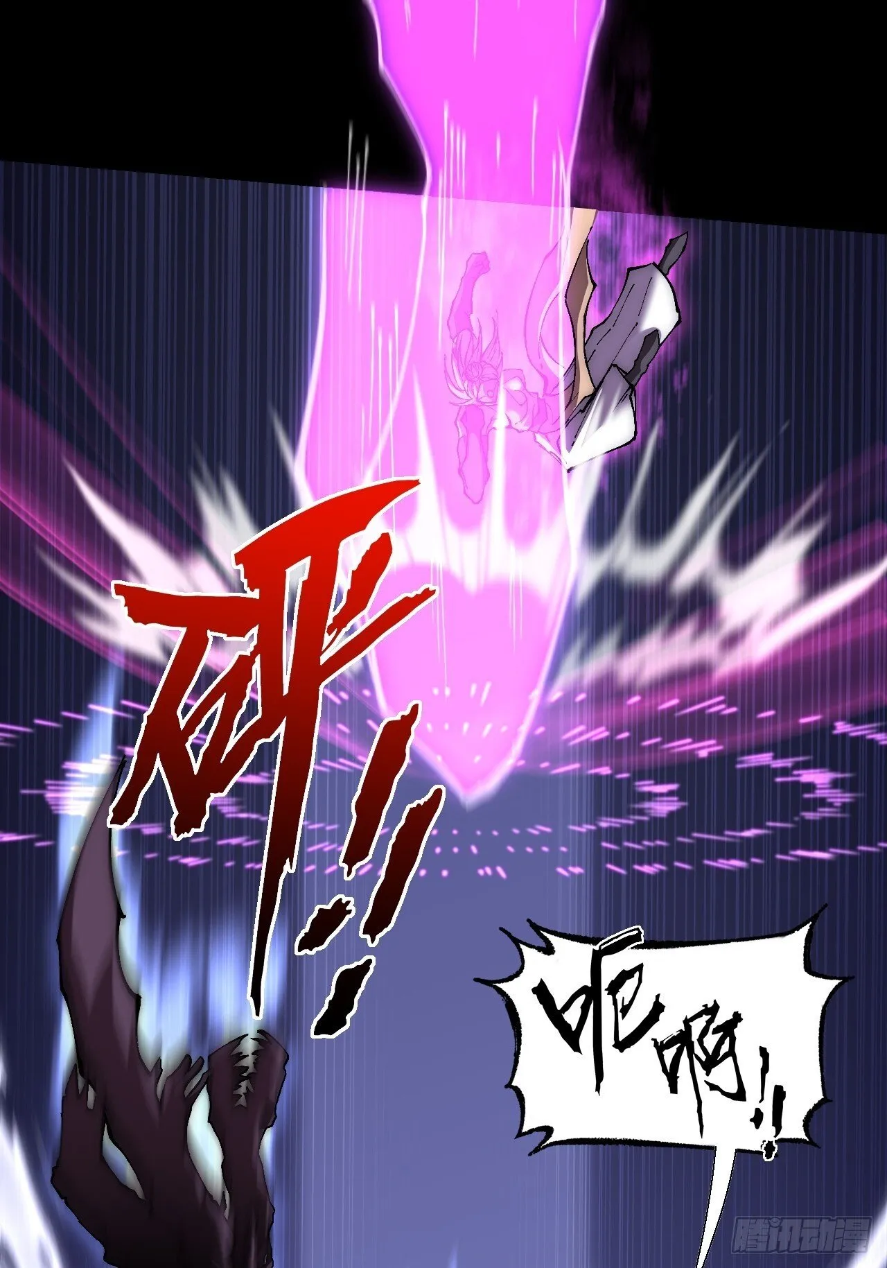 第六十二章 聚魂散魄符 第17页