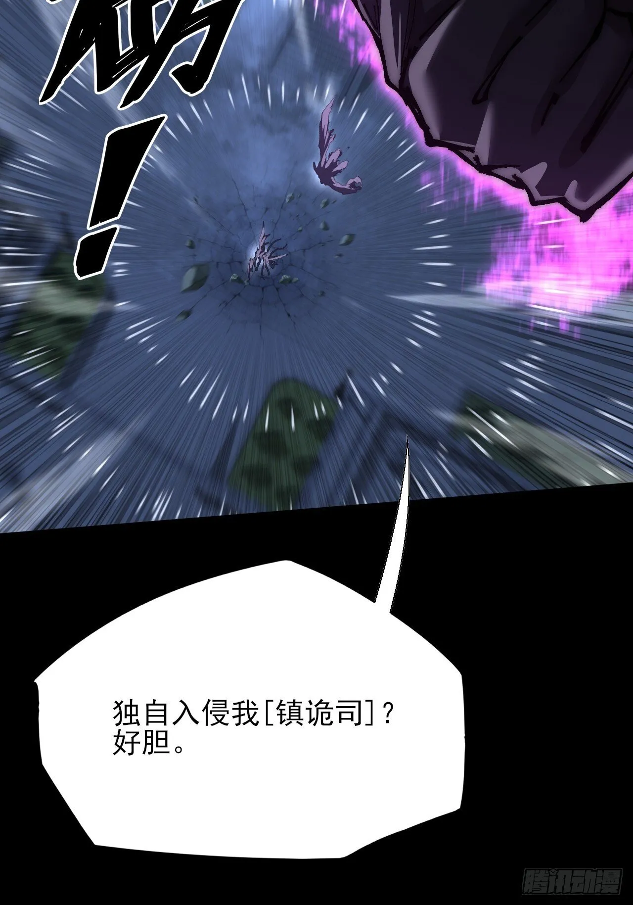 第六十二章 聚魂散魄符 第20页