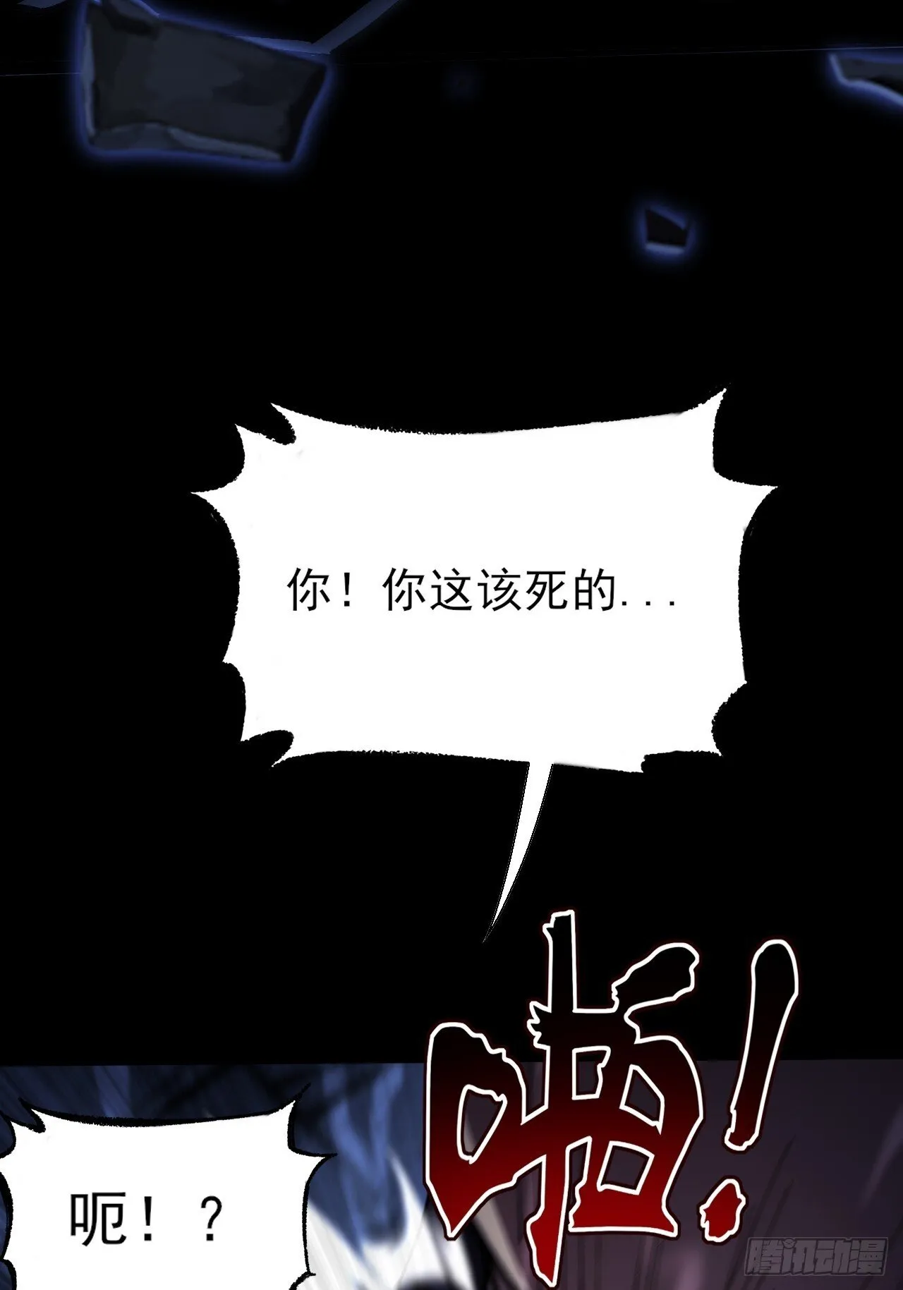 第六十二章 聚魂散魄符 第23页
