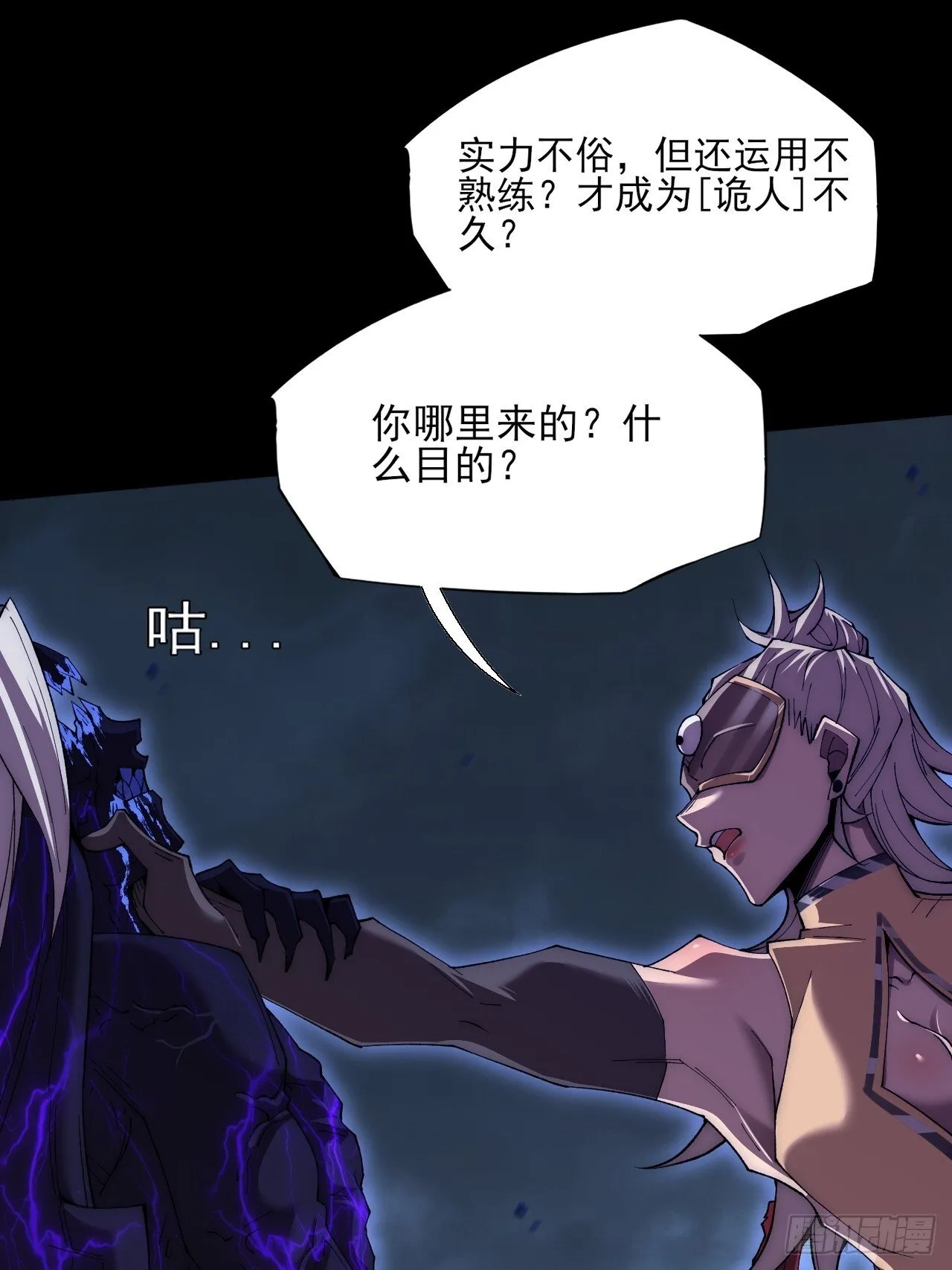 第六十二章 聚魂散魄符 第28页