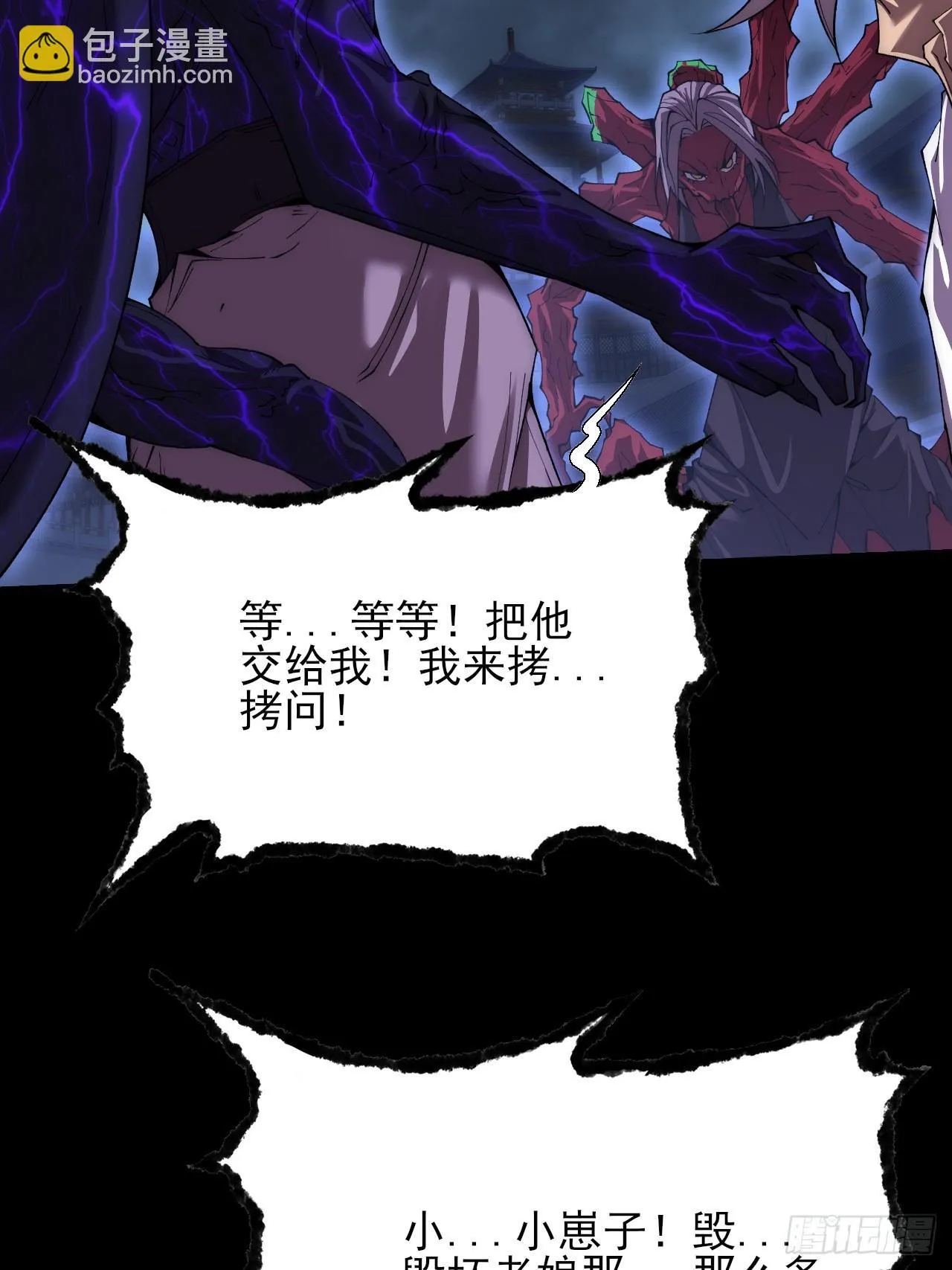 第六十二章 聚魂散魄符 第29页