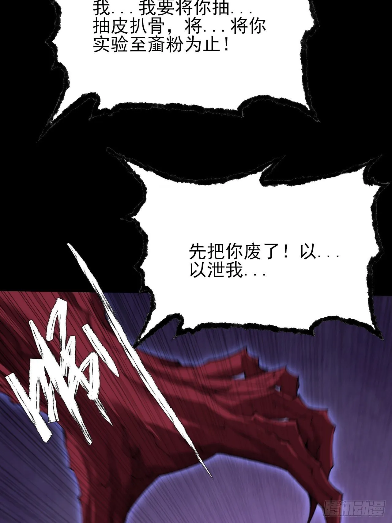 第六十二章 聚魂散魄符 第31页