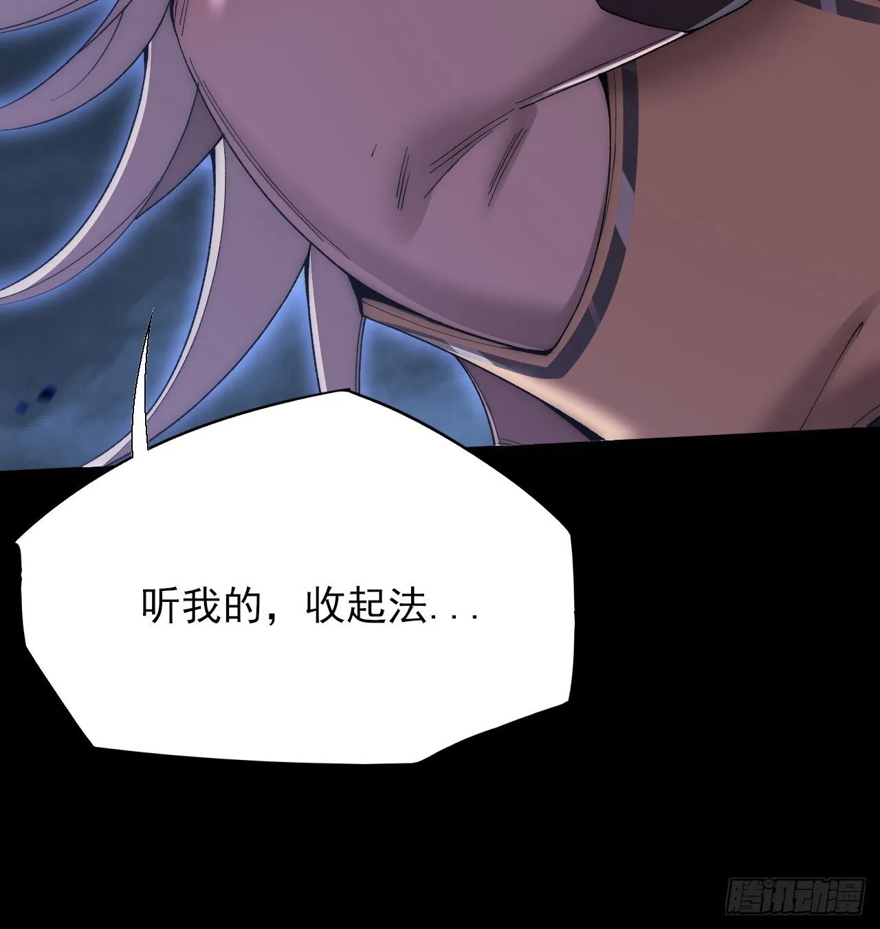 第六十二章 聚魂散魄符 第42页