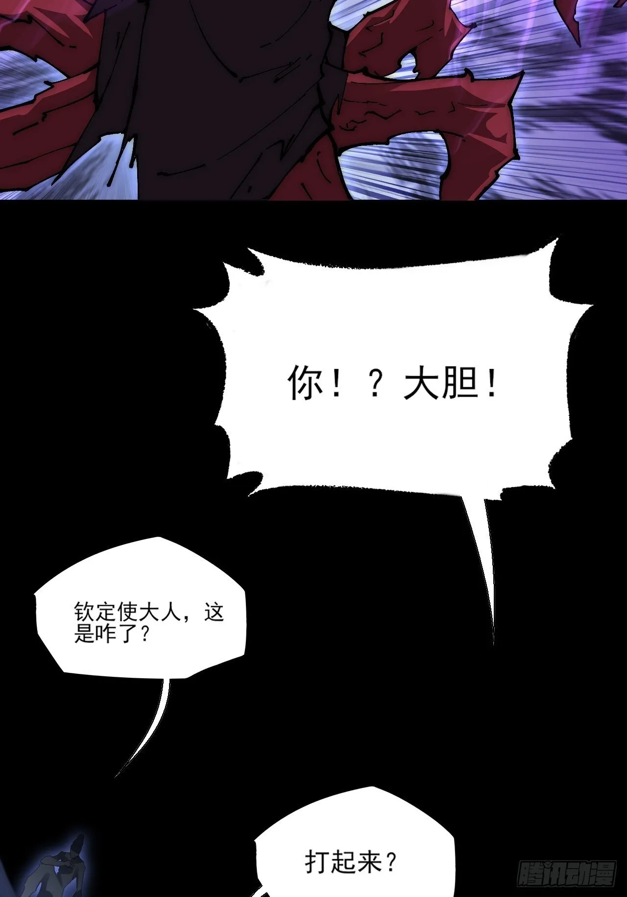 第六十二章 聚魂散魄符 第46页