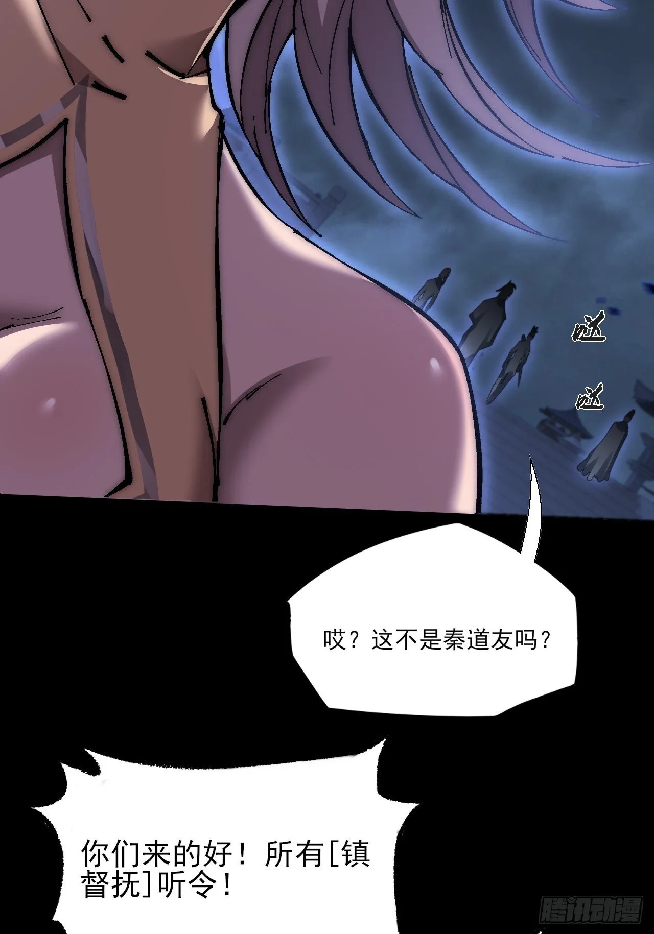 第六十二章 聚魂散魄符 第48页