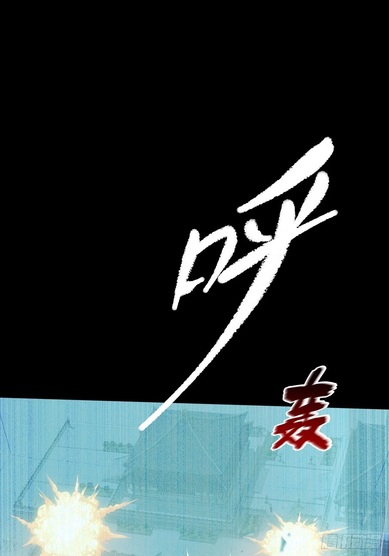 第六十二章 聚魂散魄符 第51页