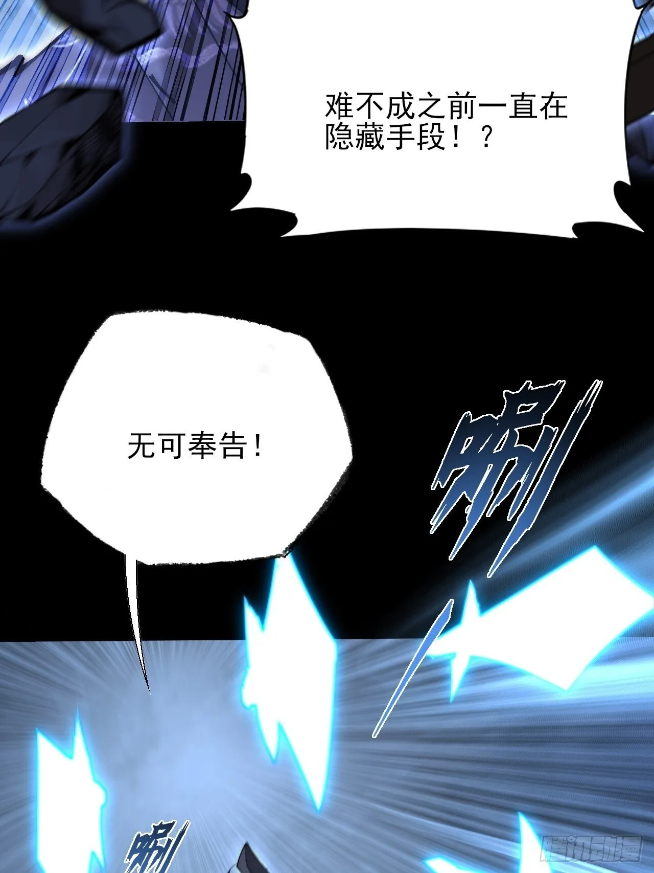 第六十二章 聚魂散魄符 第60页