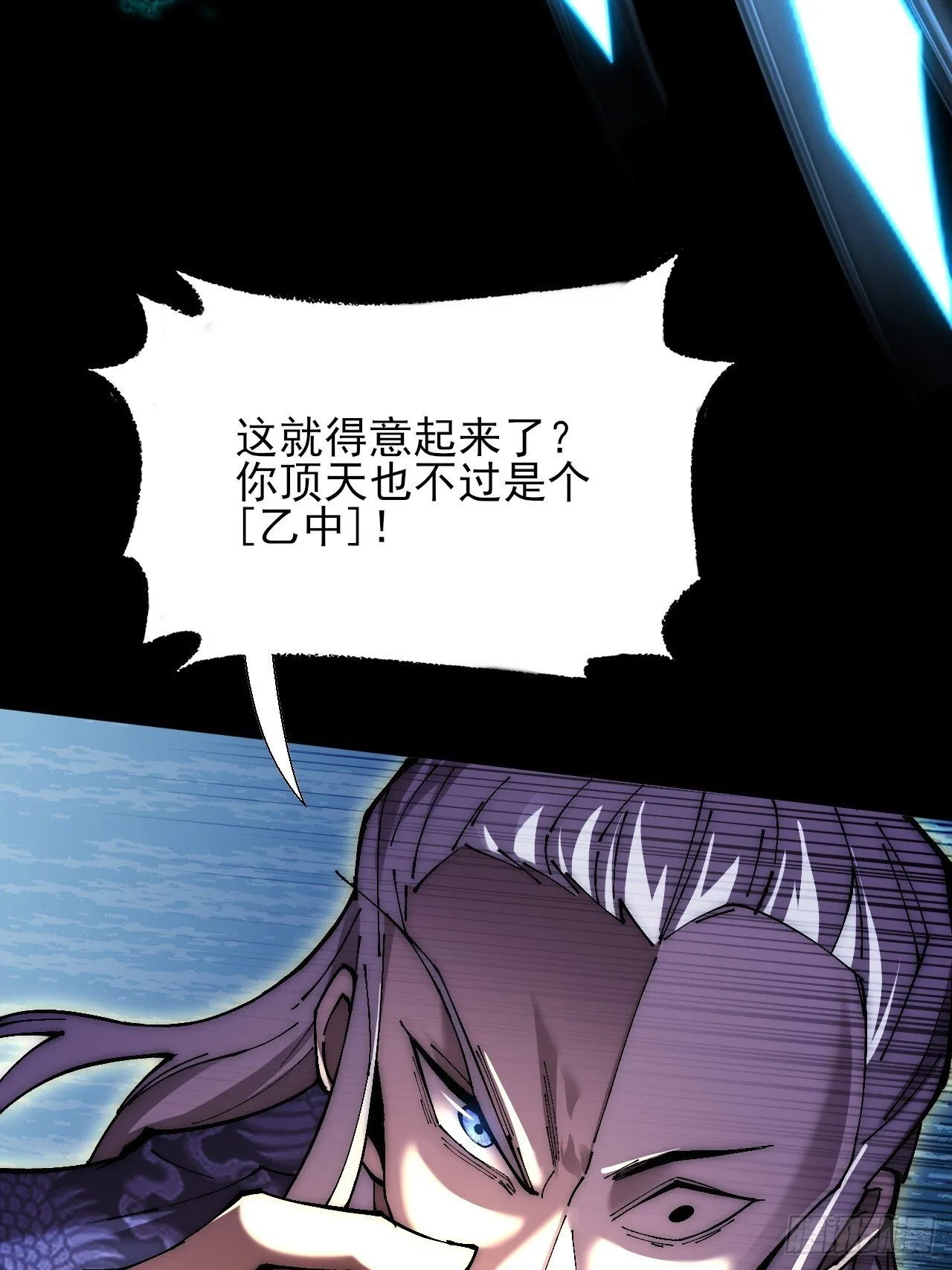 第六十二章 聚魂散魄符 第62页