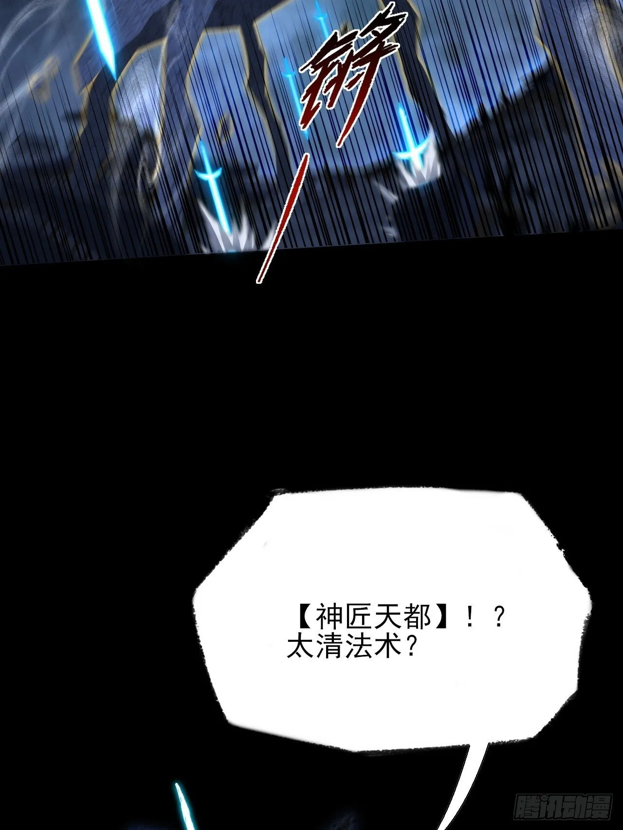 第六十二章 聚魂散魄符 第65页