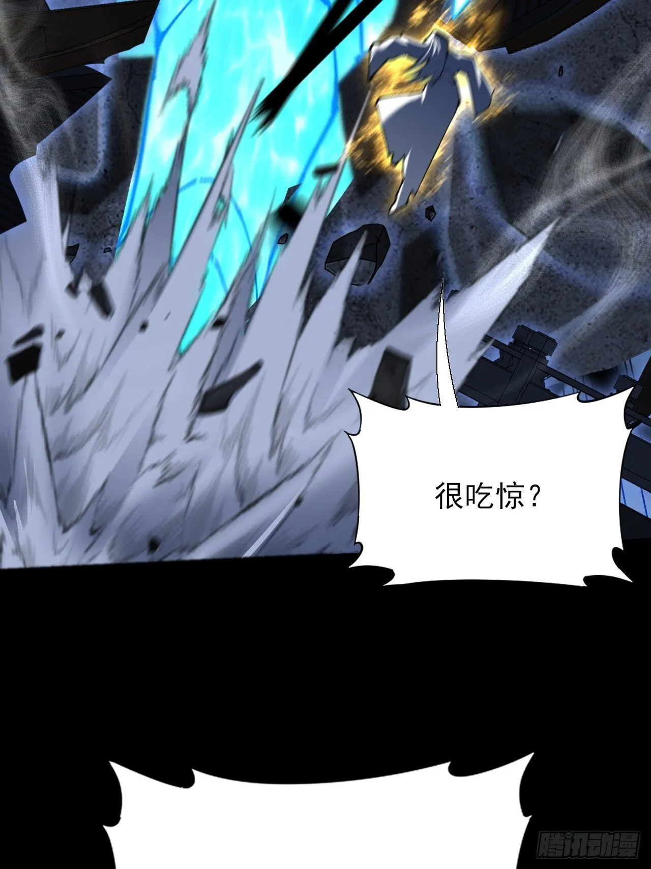 第六十二章 聚魂散魄符 第67页