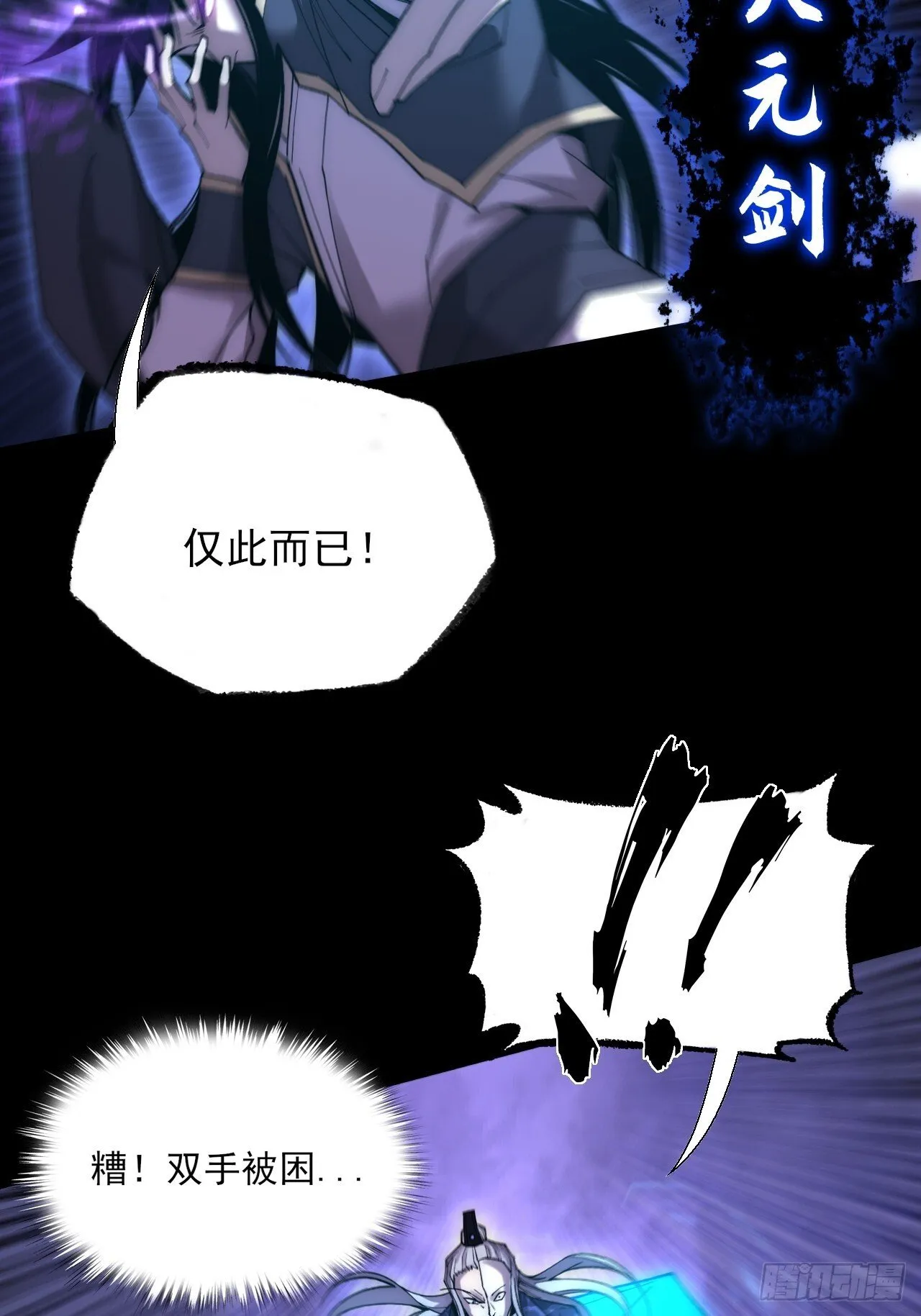 第六十二章 聚魂散魄符 第78页