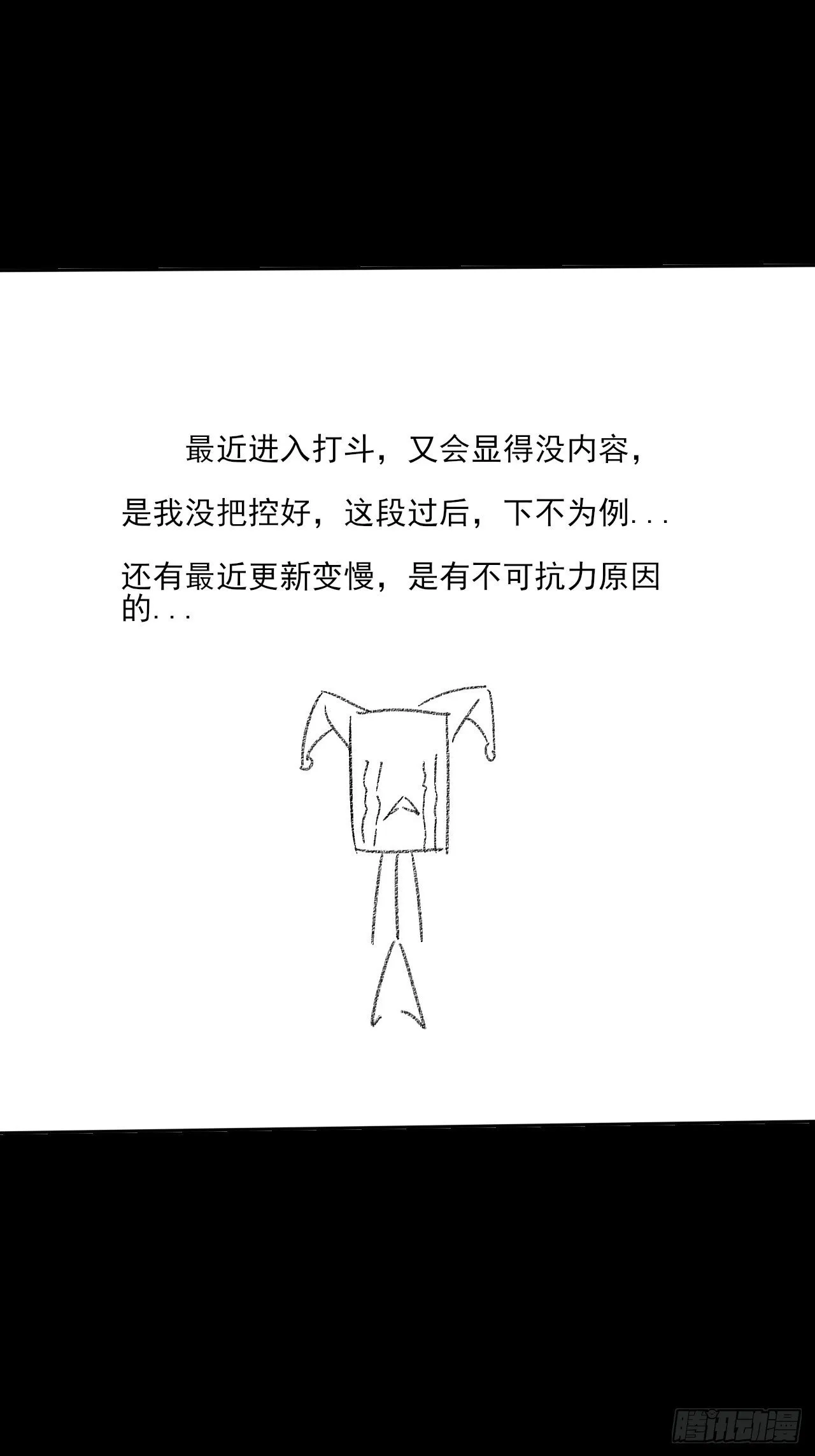 第六十二章 聚魂散魄符 第84页