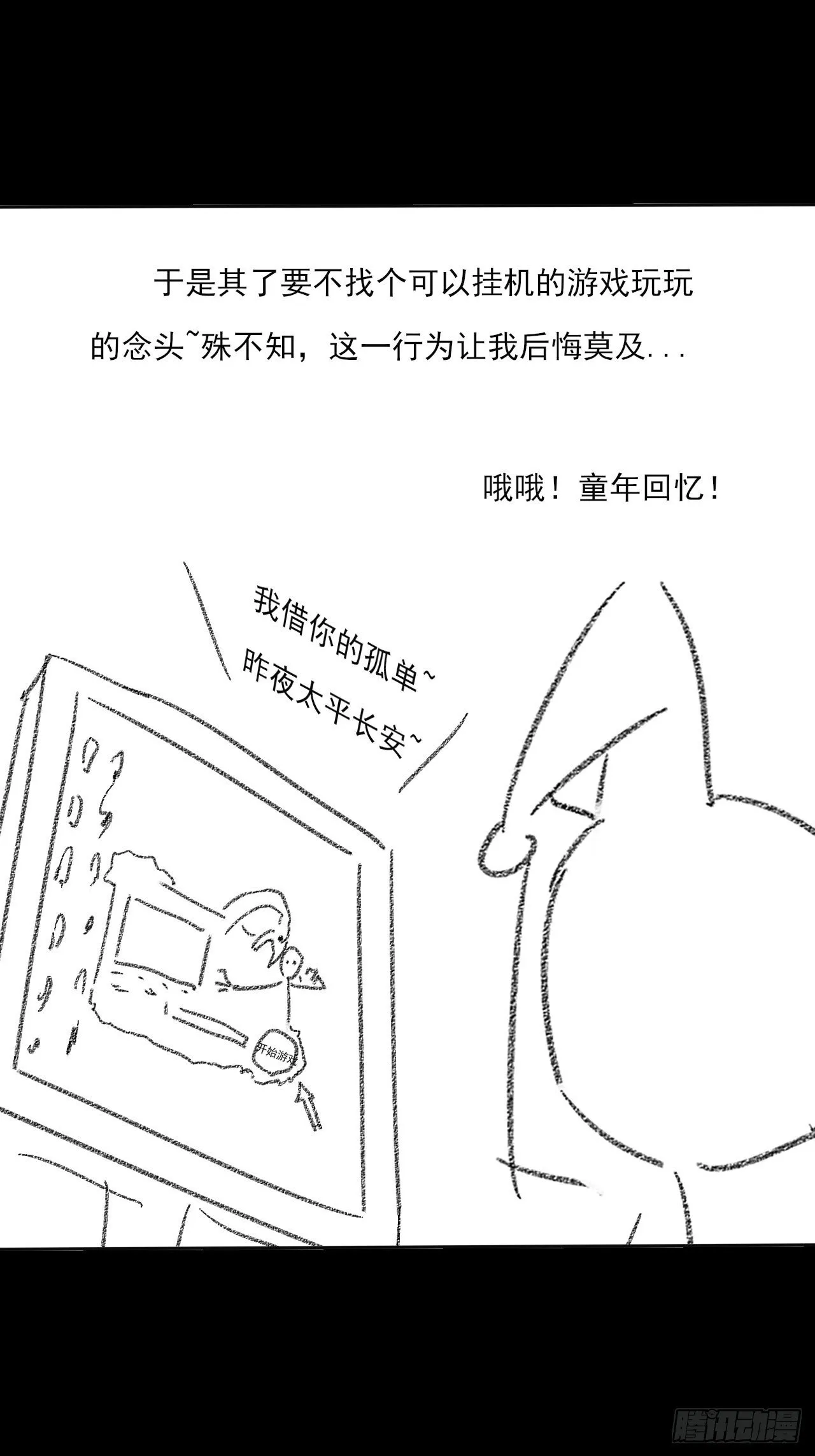 第六十二章 聚魂散魄符 第86页