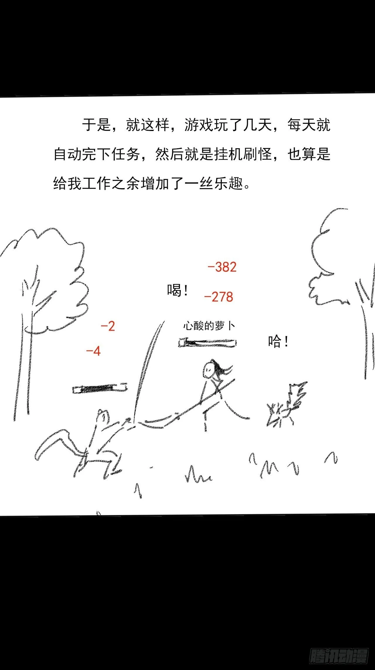 第六十二章 聚魂散魄符 第87页