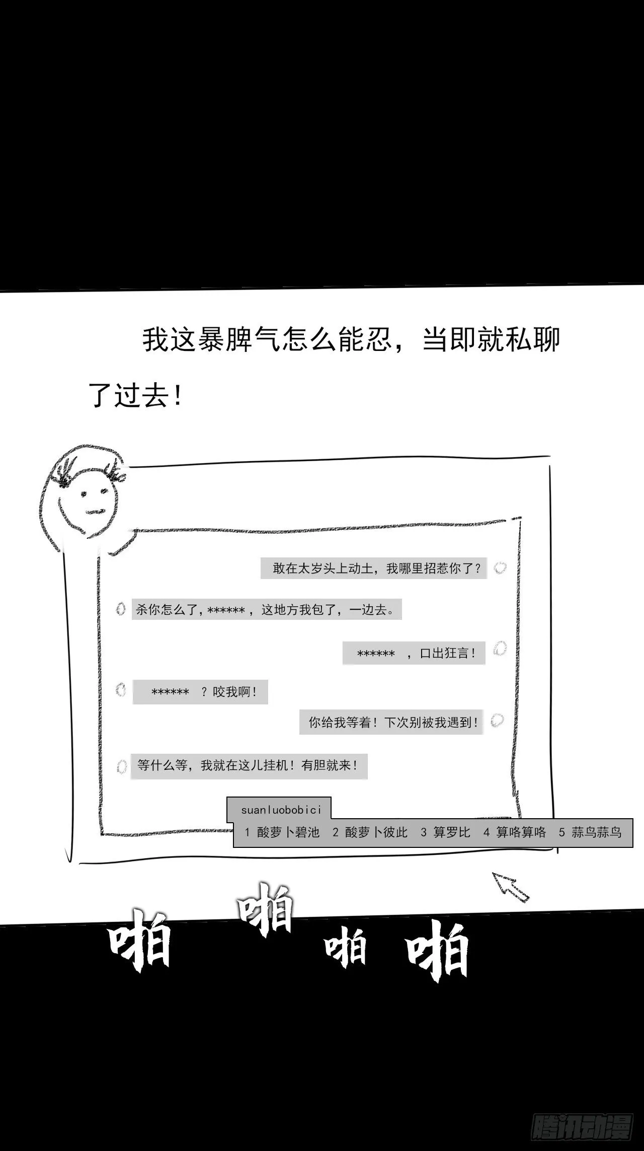 第六十二章 聚魂散魄符 第89页
