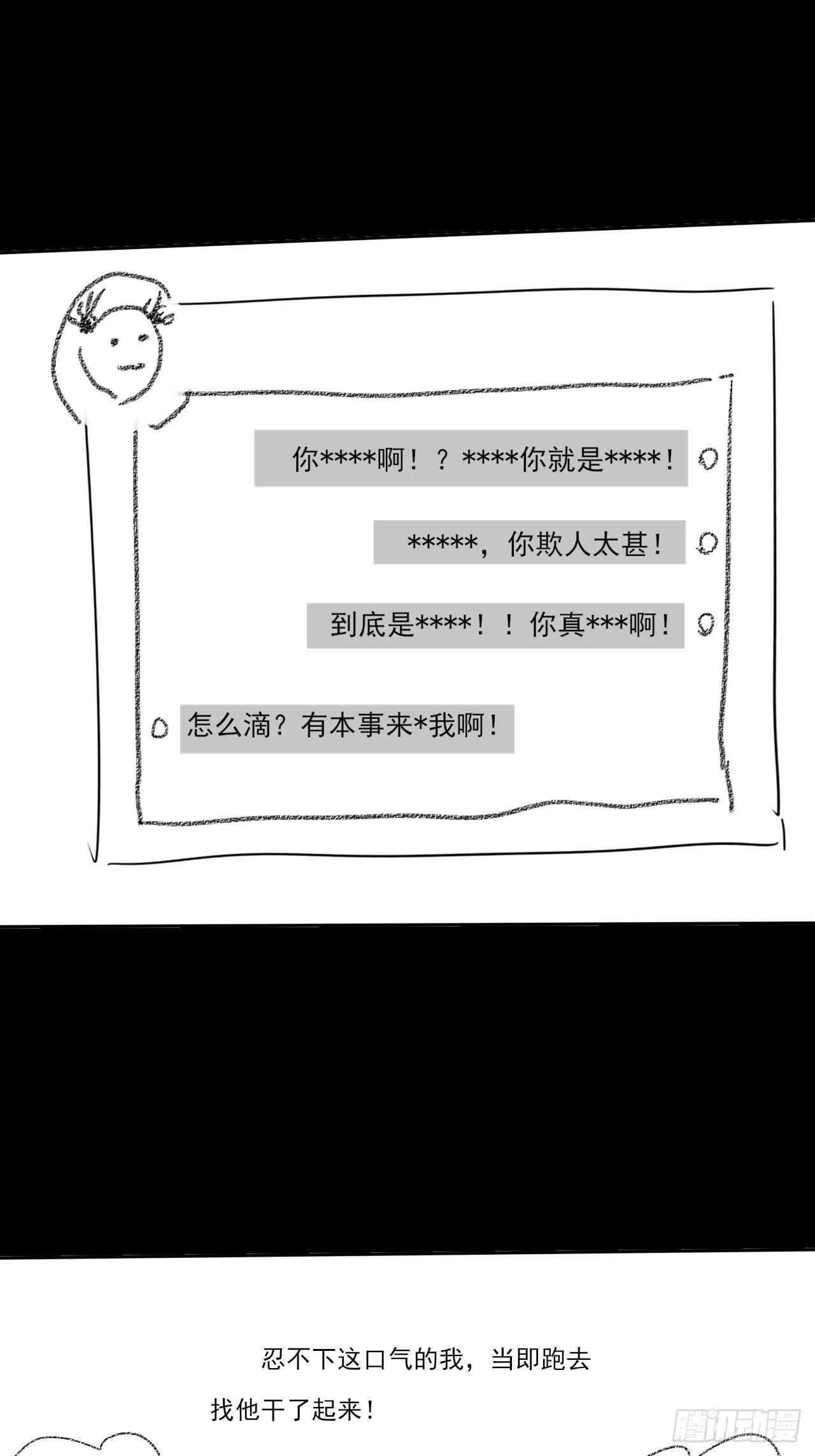 第六十二章 聚魂散魄符 第91页