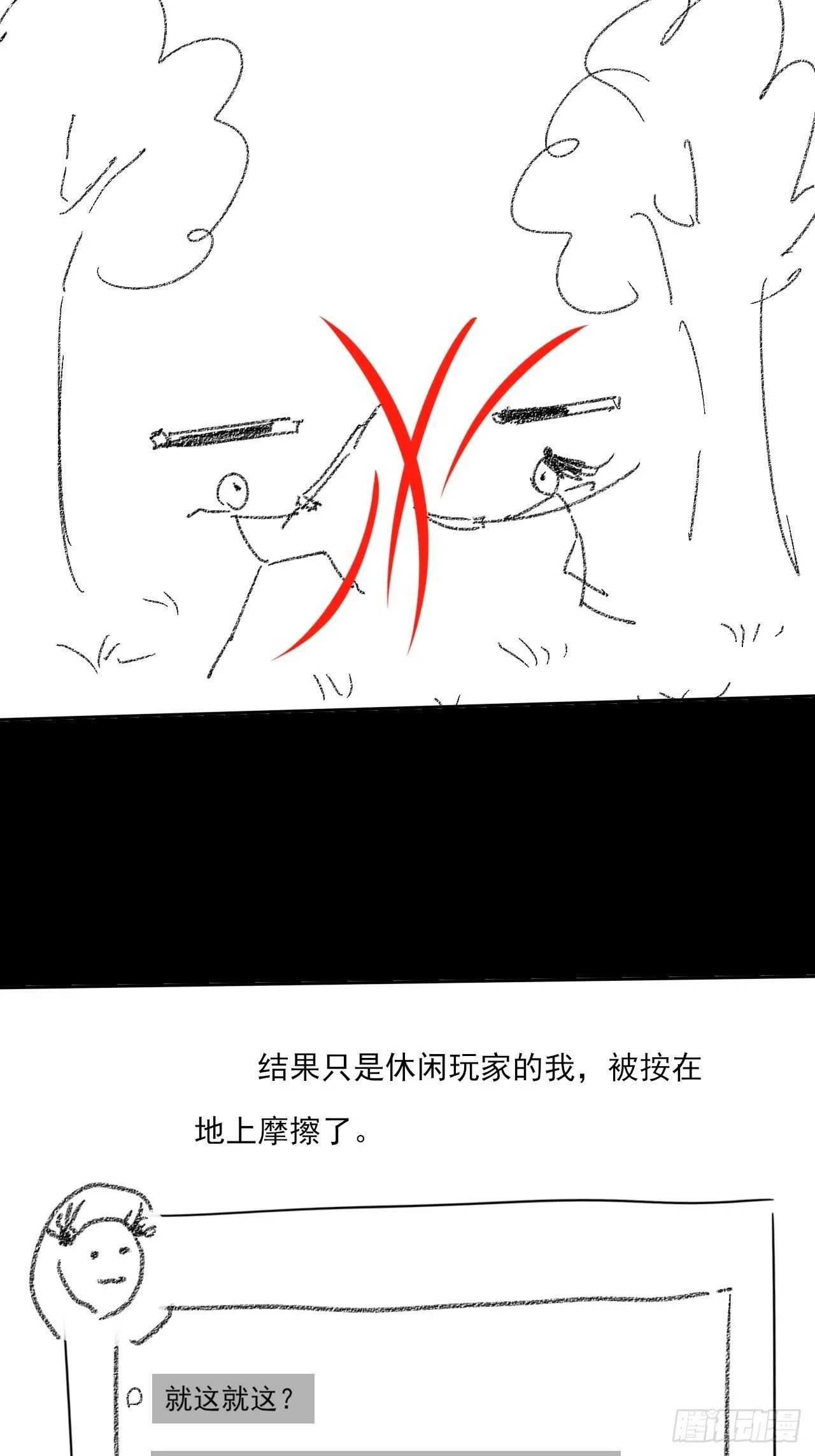 第六十二章 聚魂散魄符 第92页