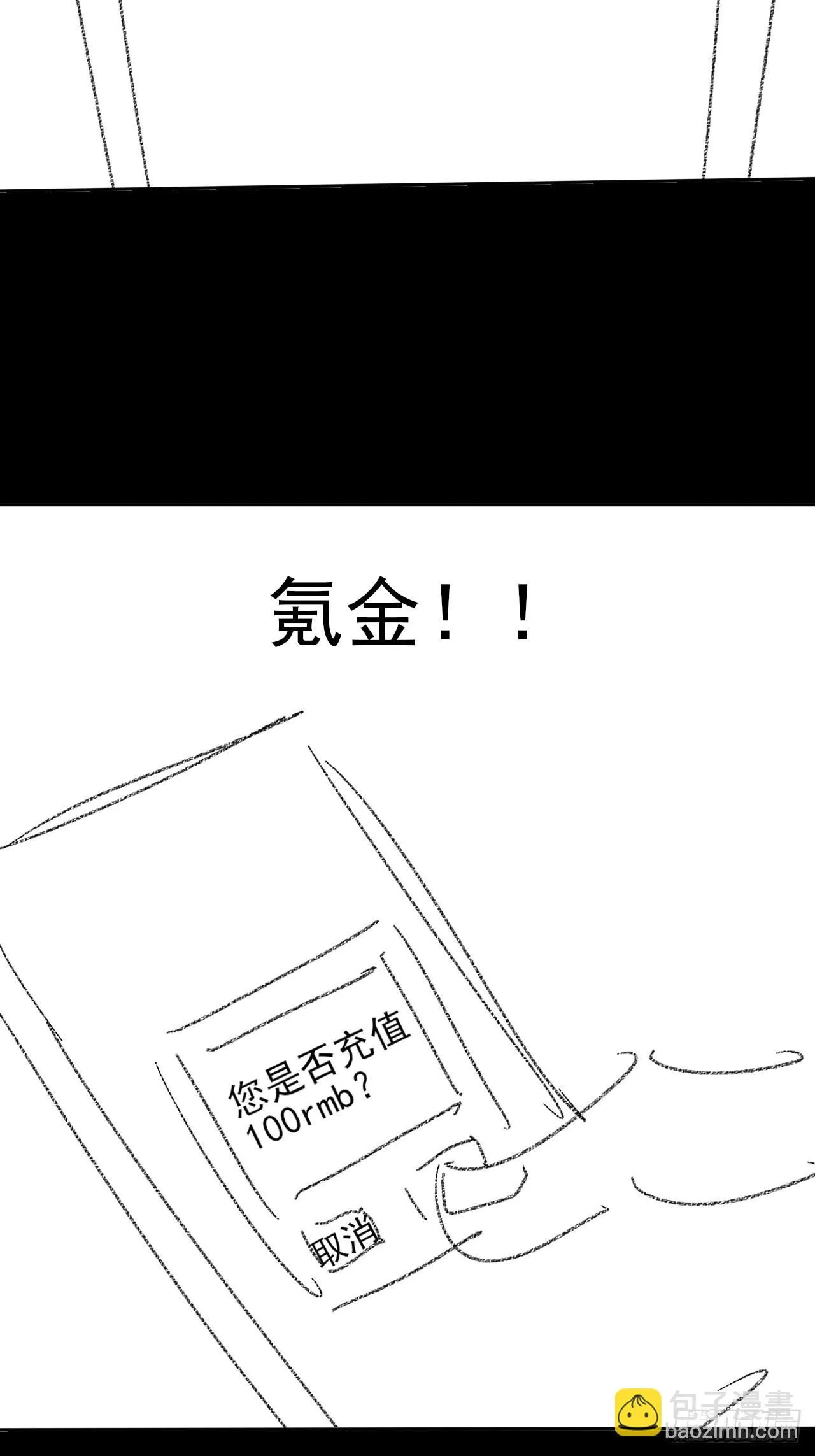 第六十二章 聚魂散魄符 第94页