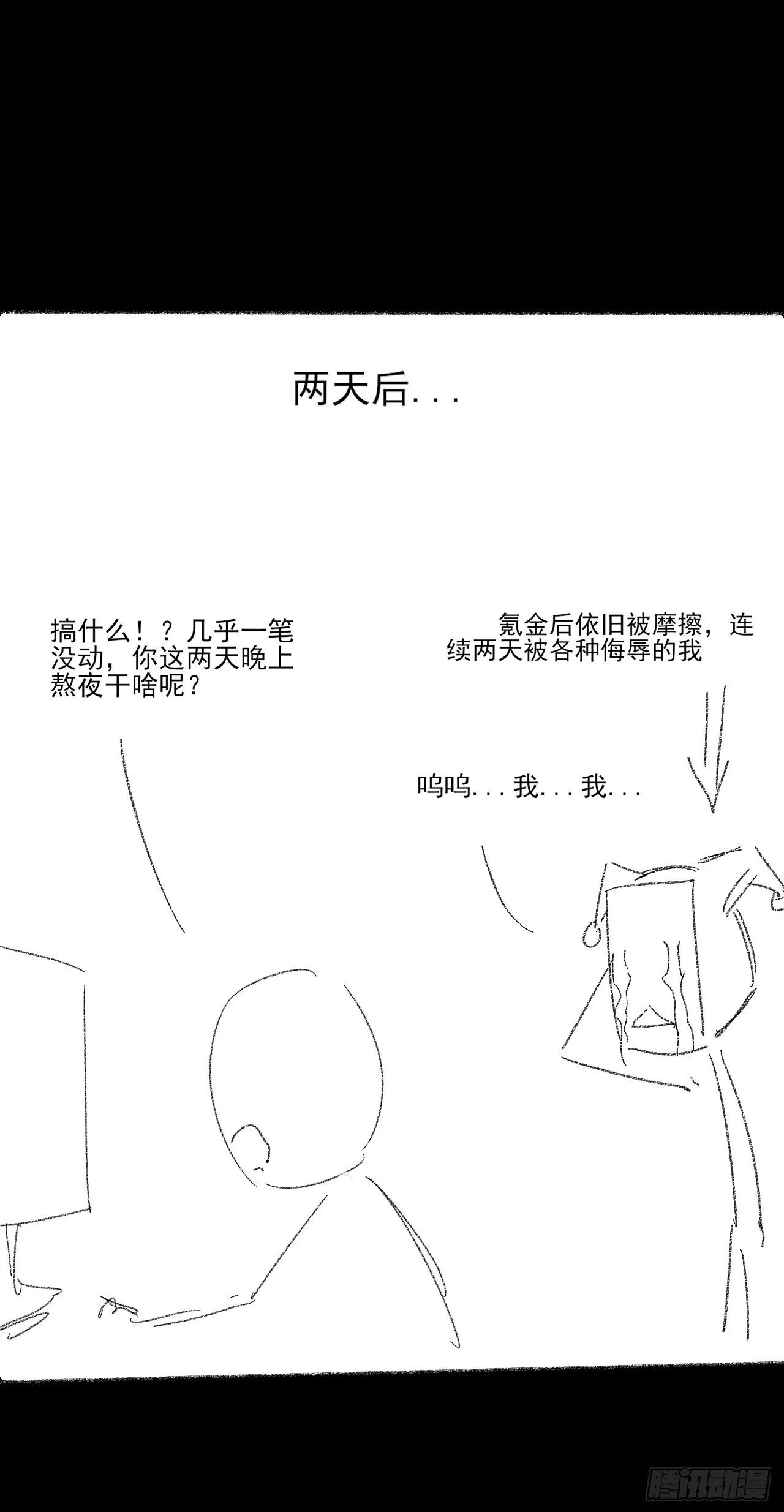 第六十二章 聚魂散魄符 第95页