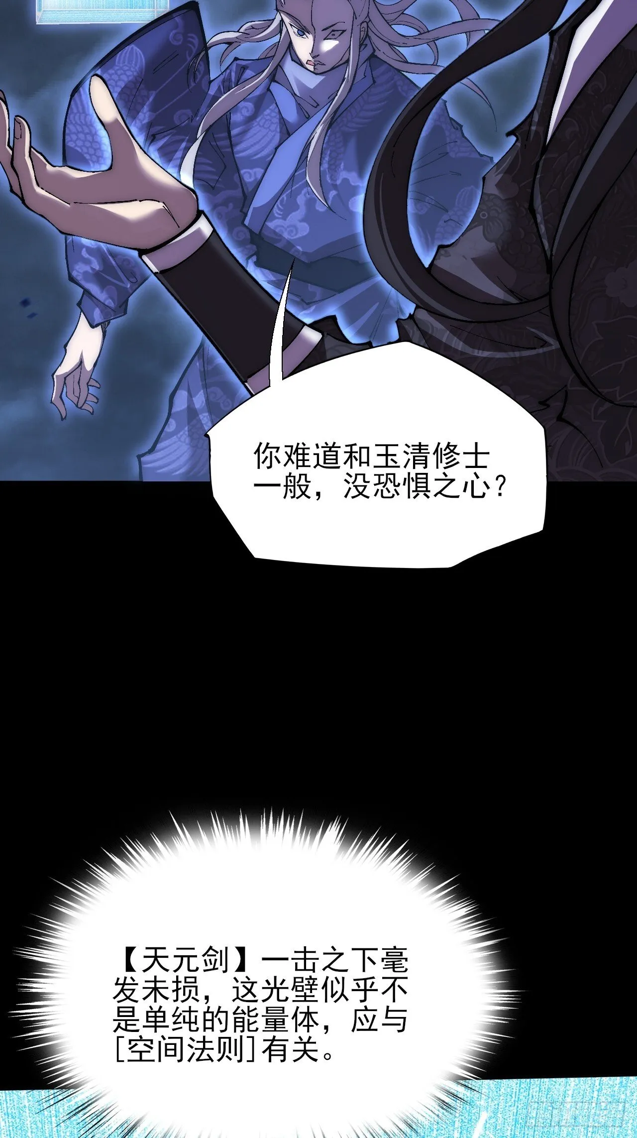 第六十三章 御空符 第4页